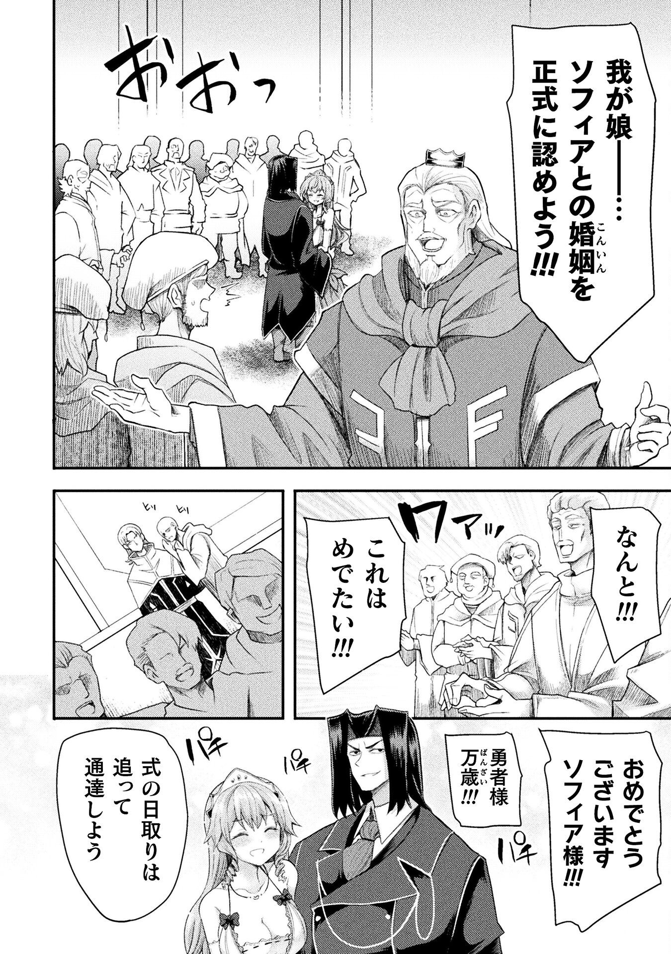 Isekai Majutsushi wa Mahou o Tonaenai Chap 47 - Next Chap 48