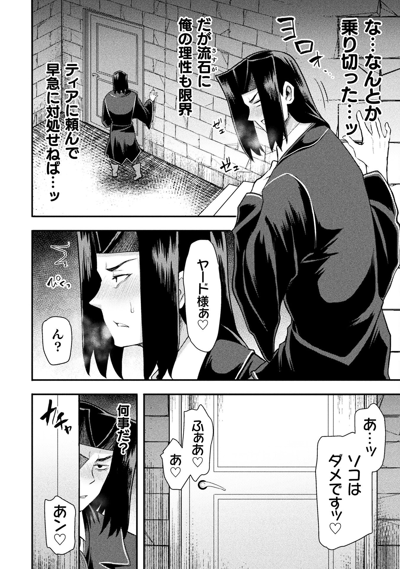 Isekai Majutsushi wa Mahou o Tonaenai Chap 47 - Next Chap 48
