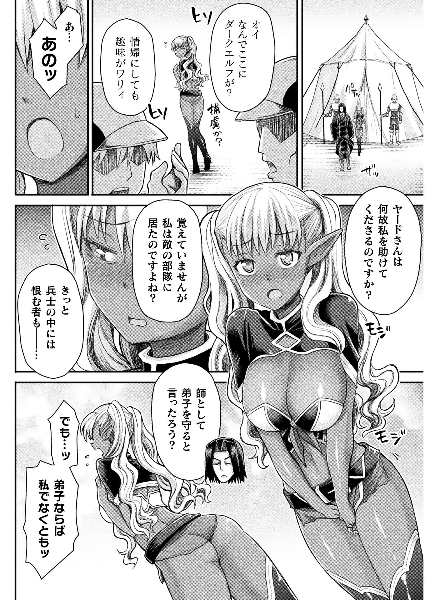 Isekai Majutsushi wa Mahou o Tonaenai Chap 5 - Next Chap 6