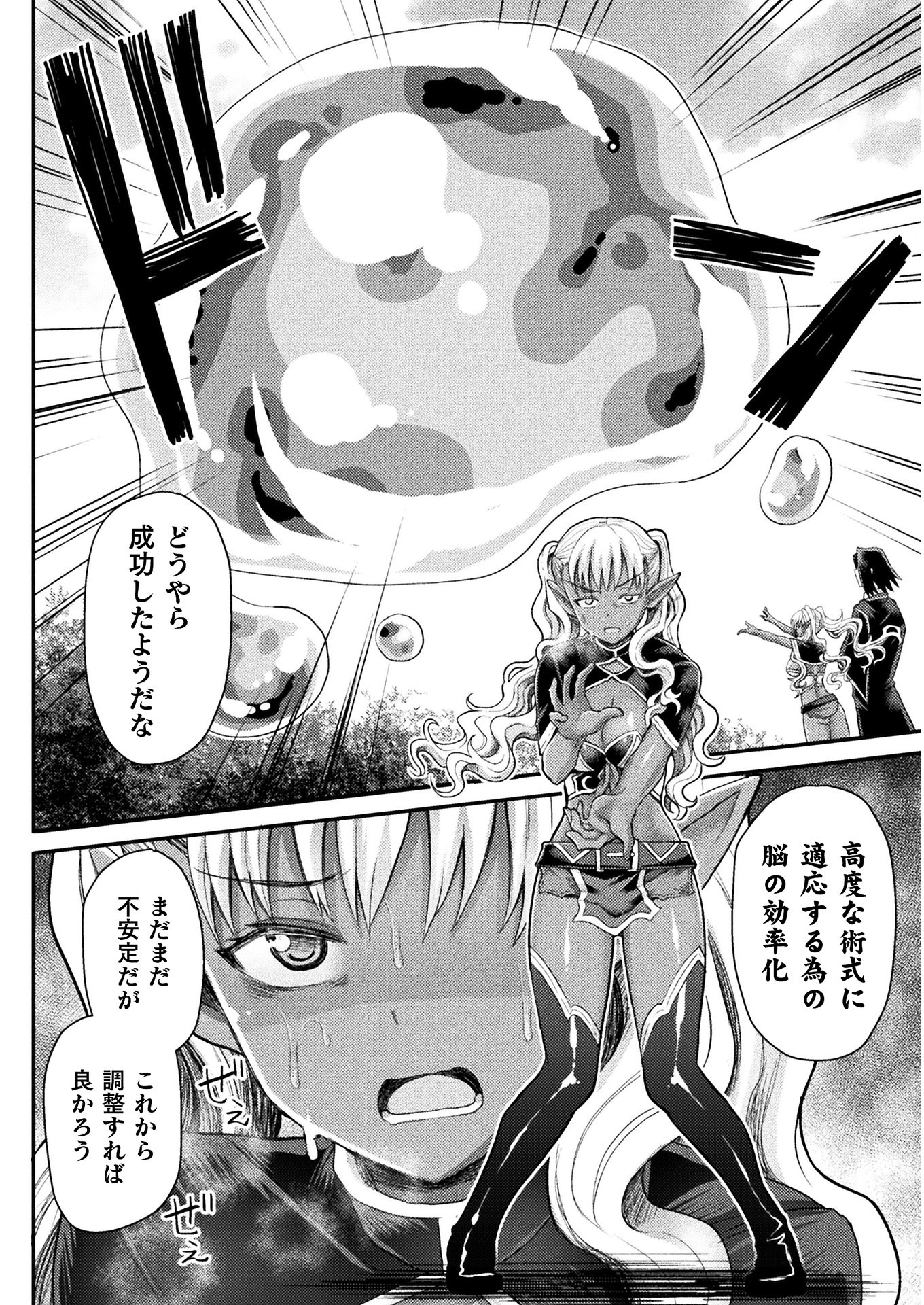 Isekai Majutsushi wa Mahou o Tonaenai Chap 5 - Next Chap 6