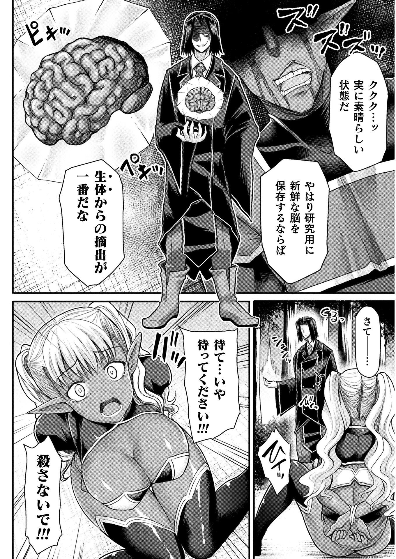 Isekai Majutsushi wa Mahou o Tonaenai Chap 5 - Next Chap 6