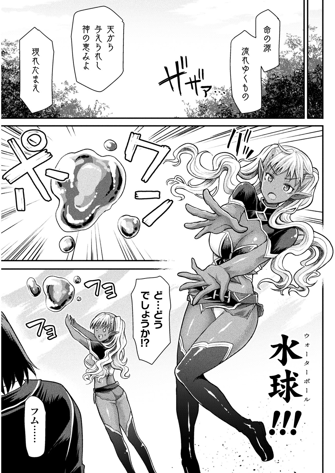 Isekai Majutsushi wa Mahou o Tonaenai Chap 5 - Next Chap 6