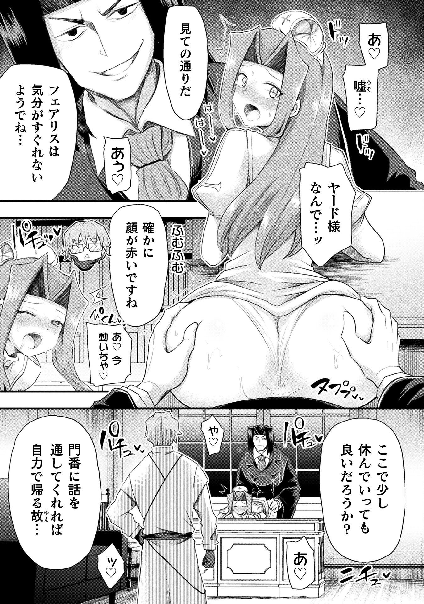 Isekai Majutsushi wa Mahou o Tonaenai Chap 54 - Next Chap 55