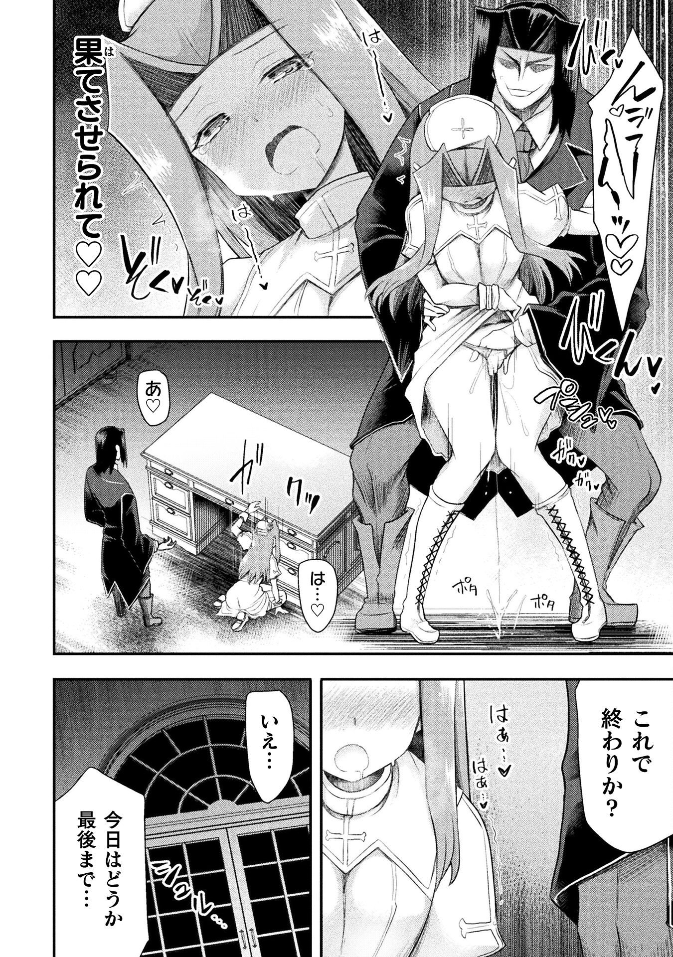 Isekai Majutsushi wa Mahou o Tonaenai Chap 54 - Next Chap 55