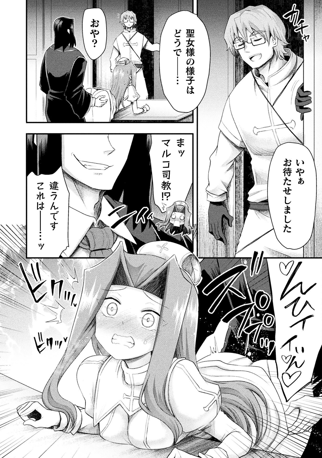 Isekai Majutsushi wa Mahou o Tonaenai Chap 54 - Next Chap 55