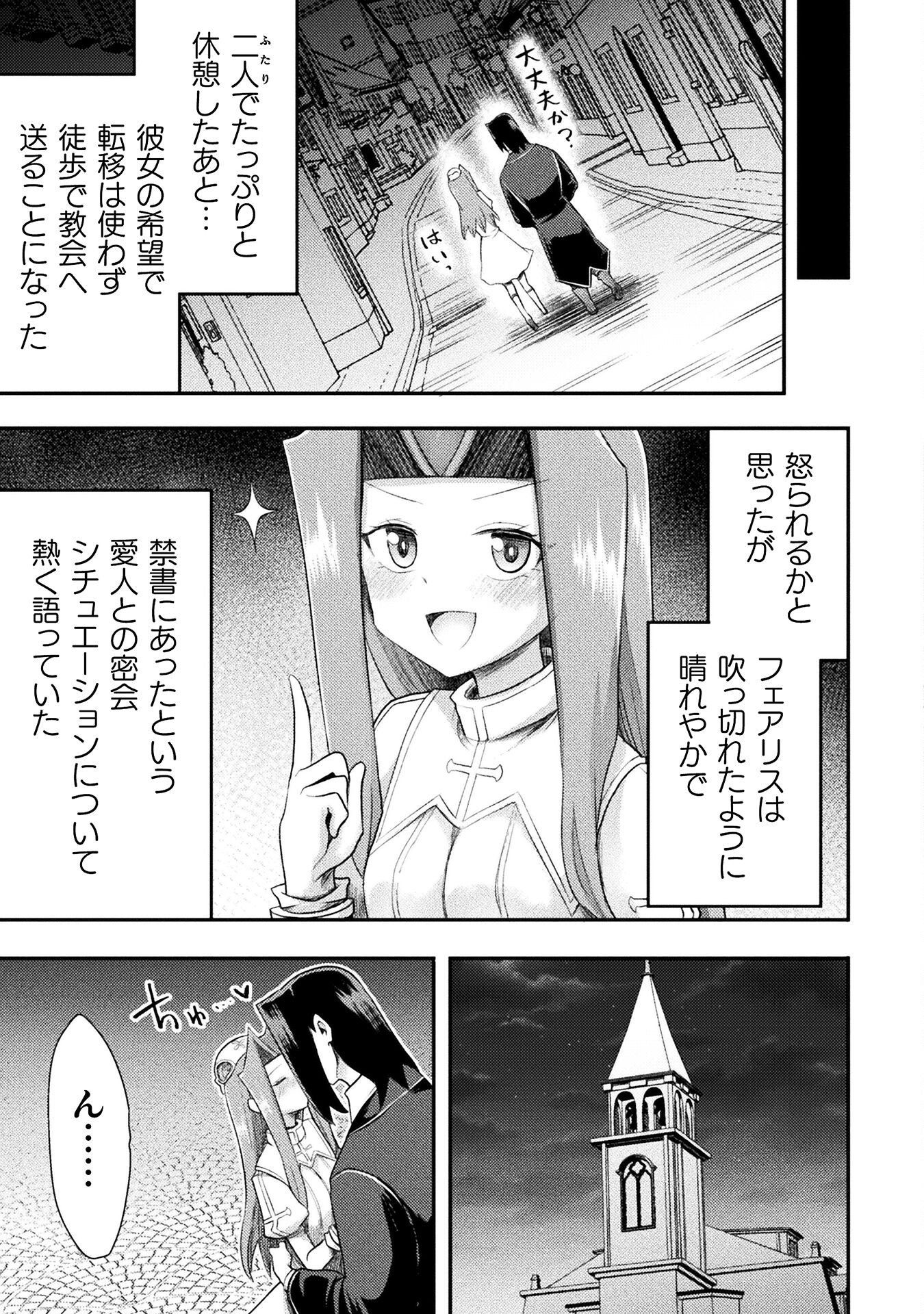 Isekai Majutsushi wa Mahou o Tonaenai Chap 54 - Next Chap 55