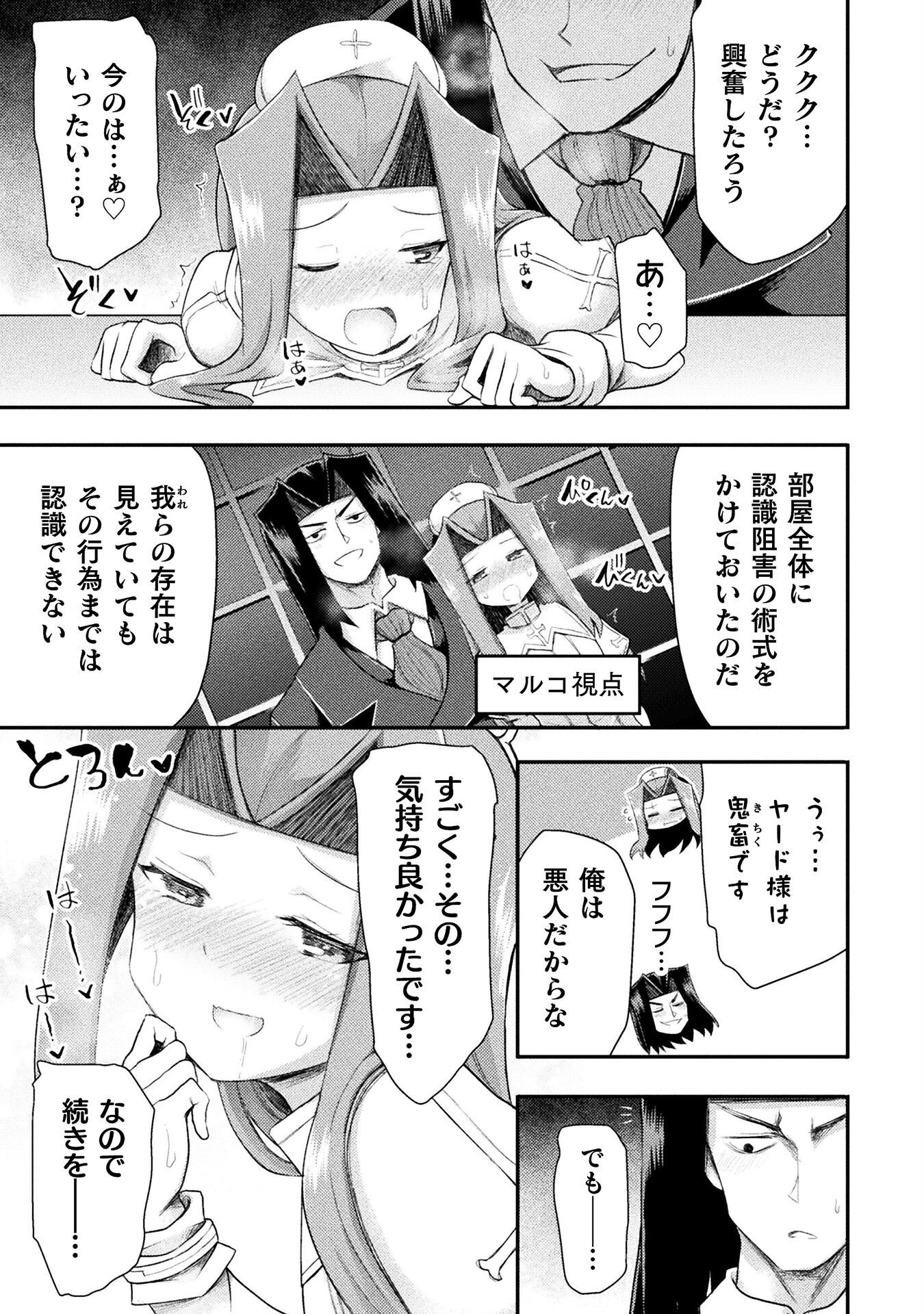 Isekai Majutsushi wa Mahou o Tonaenai Chap 54 - Next Chap 55