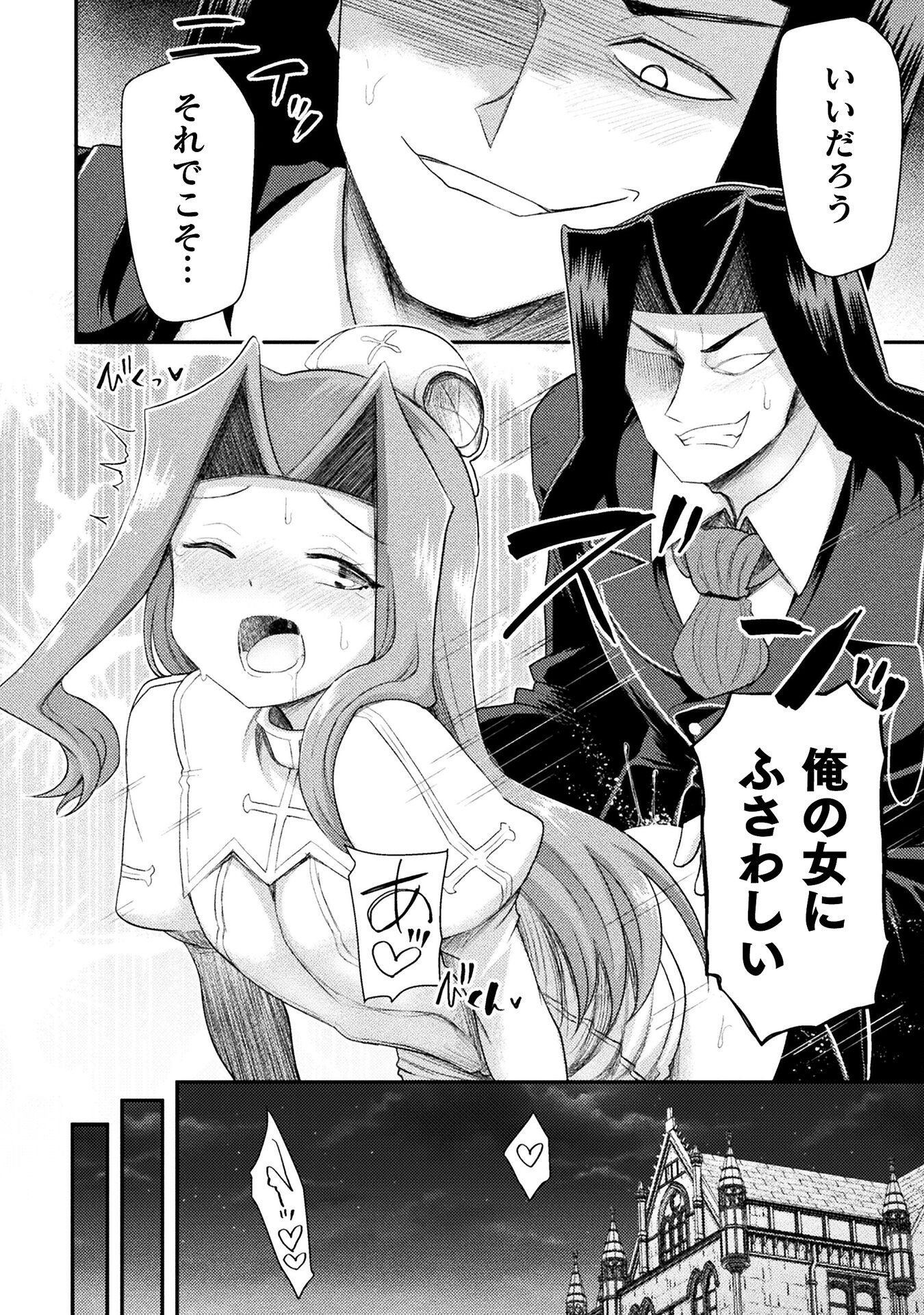 Isekai Majutsushi wa Mahou o Tonaenai Chap 54 - Next Chap 55
