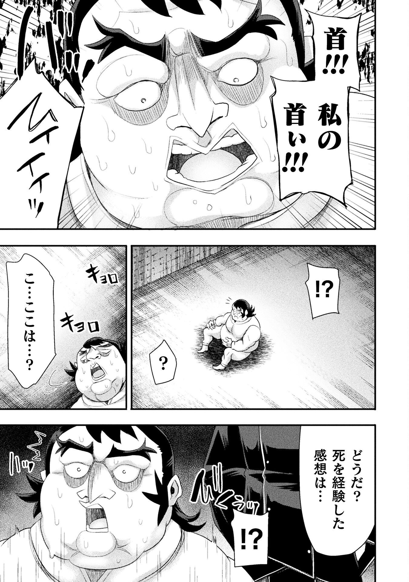 Isekai Majutsushi wa Mahou o Tonaenai Chap 54 - Next Chap 55