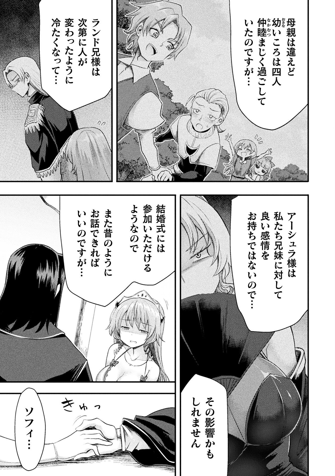 Isekai Majutsushi wa Mahou o Tonaenai Chap 55 - Next Chap 56