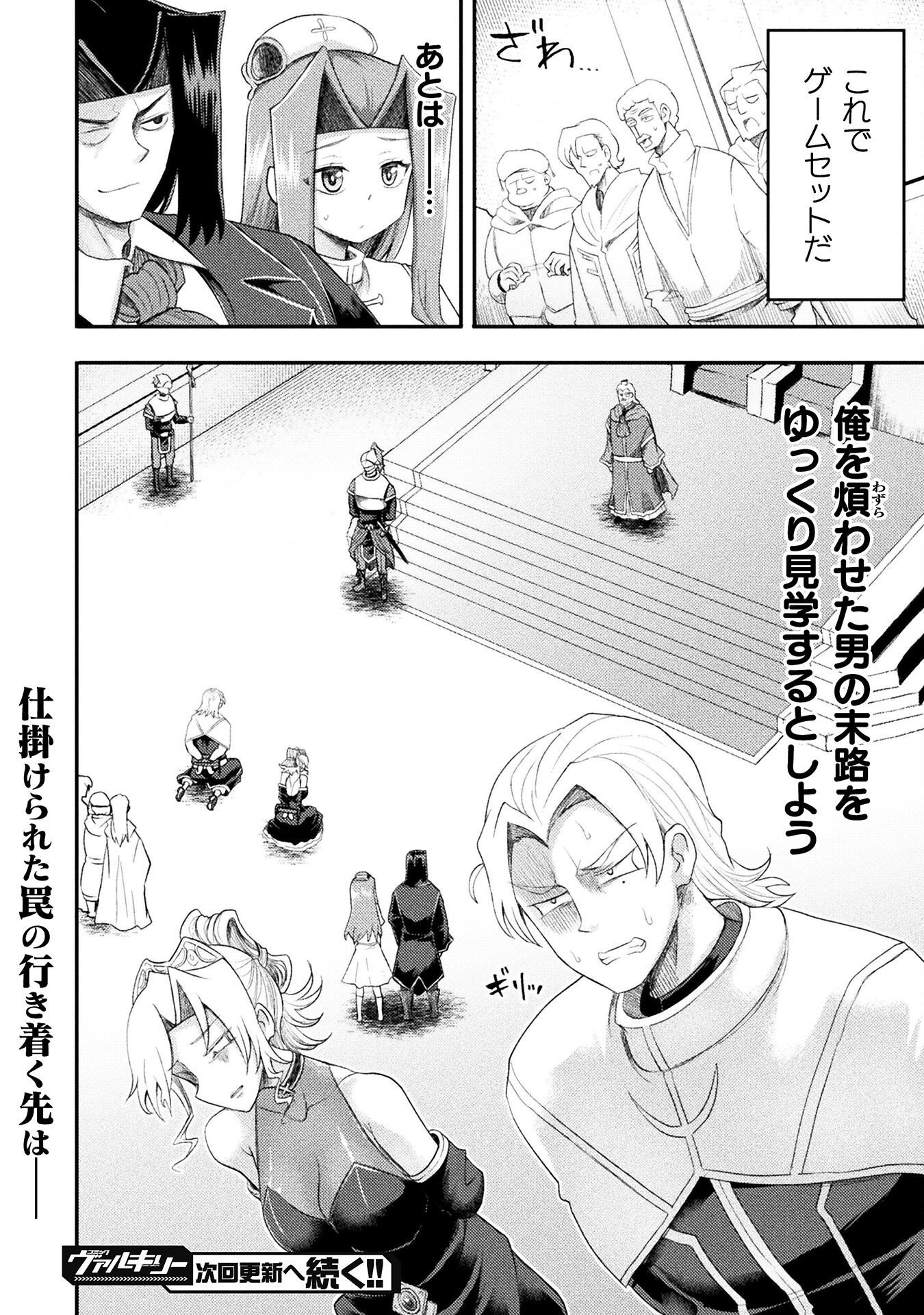Isekai Majutsushi wa Mahou o Tonaenai Chap 55 - Next Chap 56