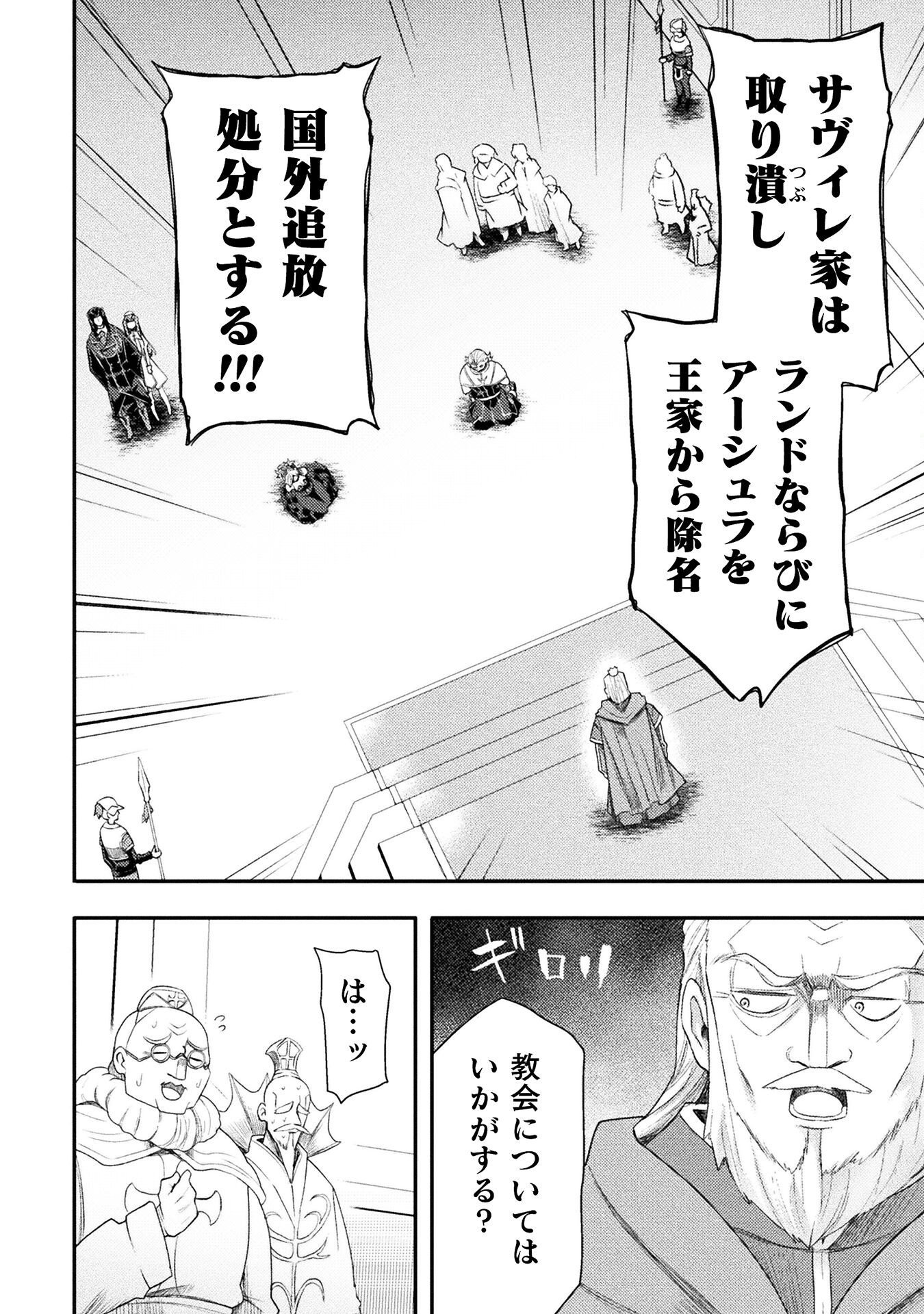 Isekai Majutsushi wa Mahou o Tonaenai Chap 56 - Next Chap 57