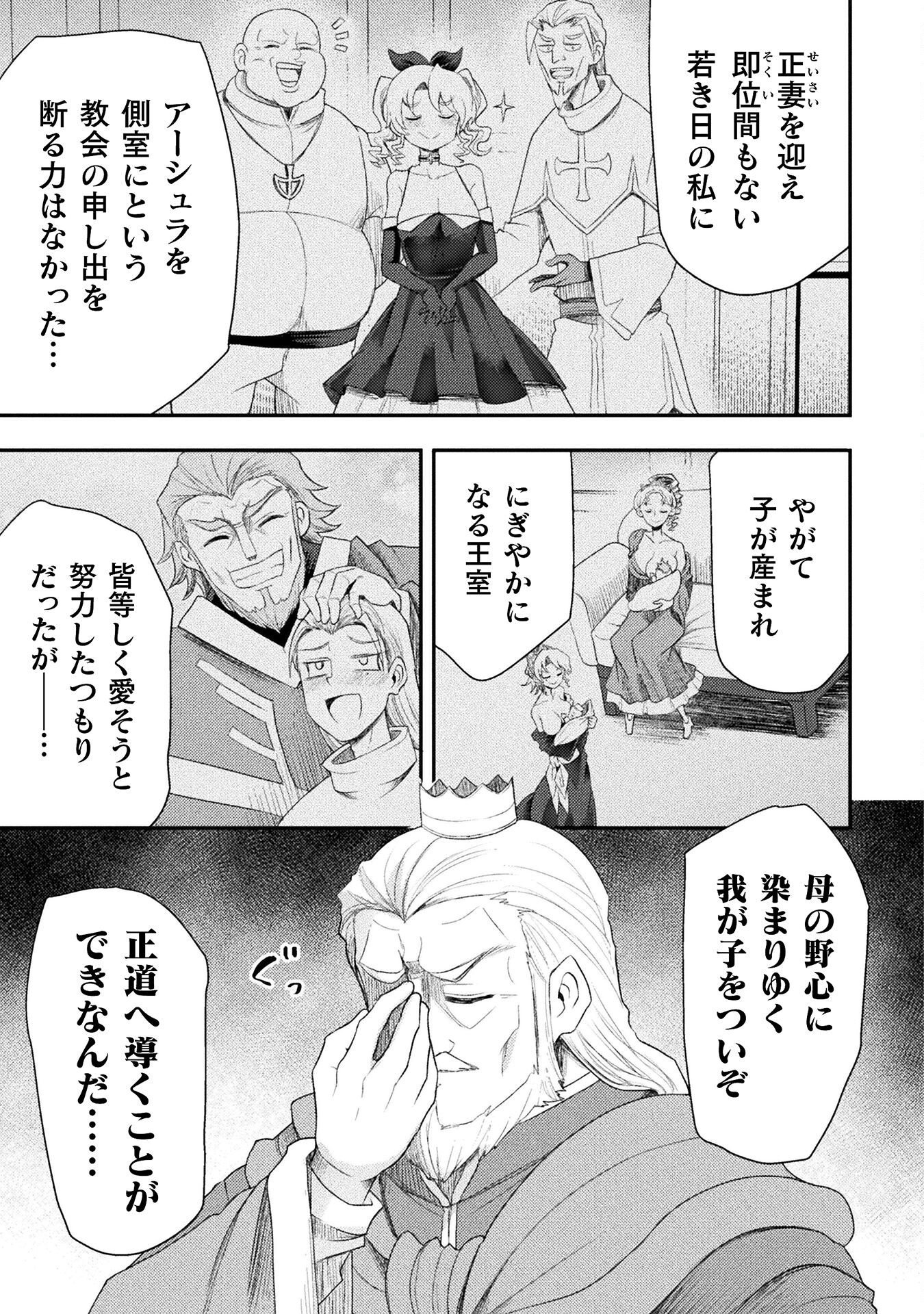 Isekai Majutsushi wa Mahou o Tonaenai Chap 56 - Next Chap 57