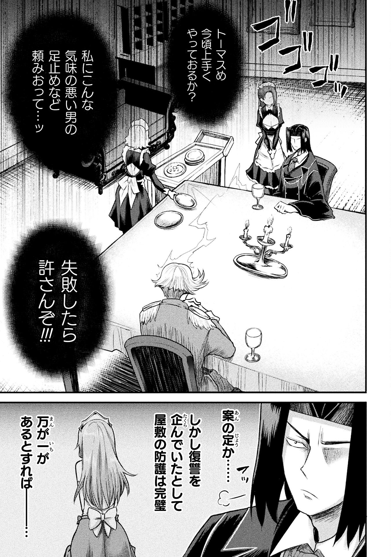 Isekai Majutsushi wa Mahou o Tonaenai Chap 19 - Next Chap 20