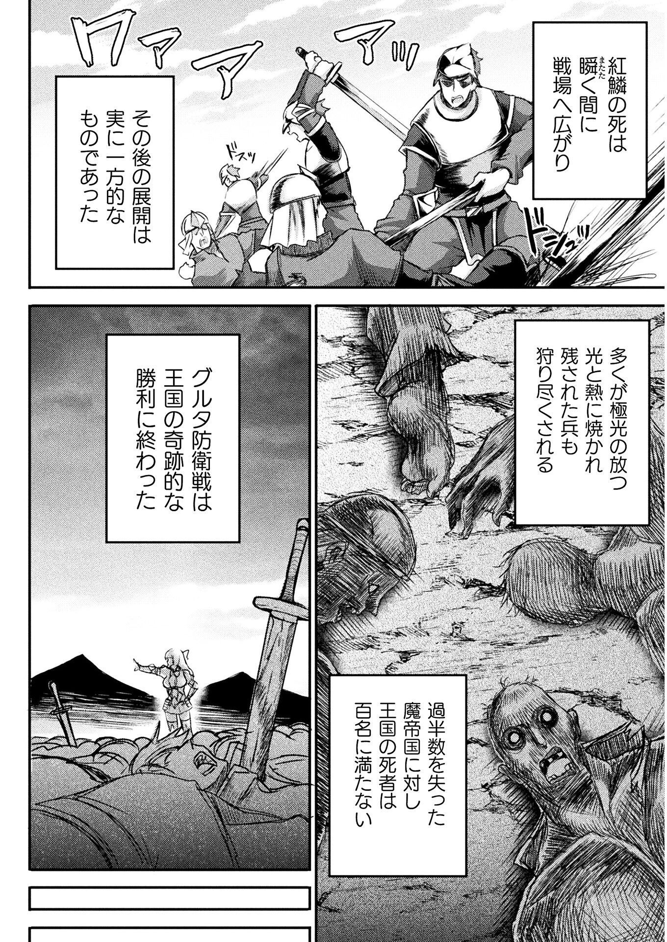 Isekai Majutsushi wa Mahou o Tonaenai Chap 10 - Next Chap 11