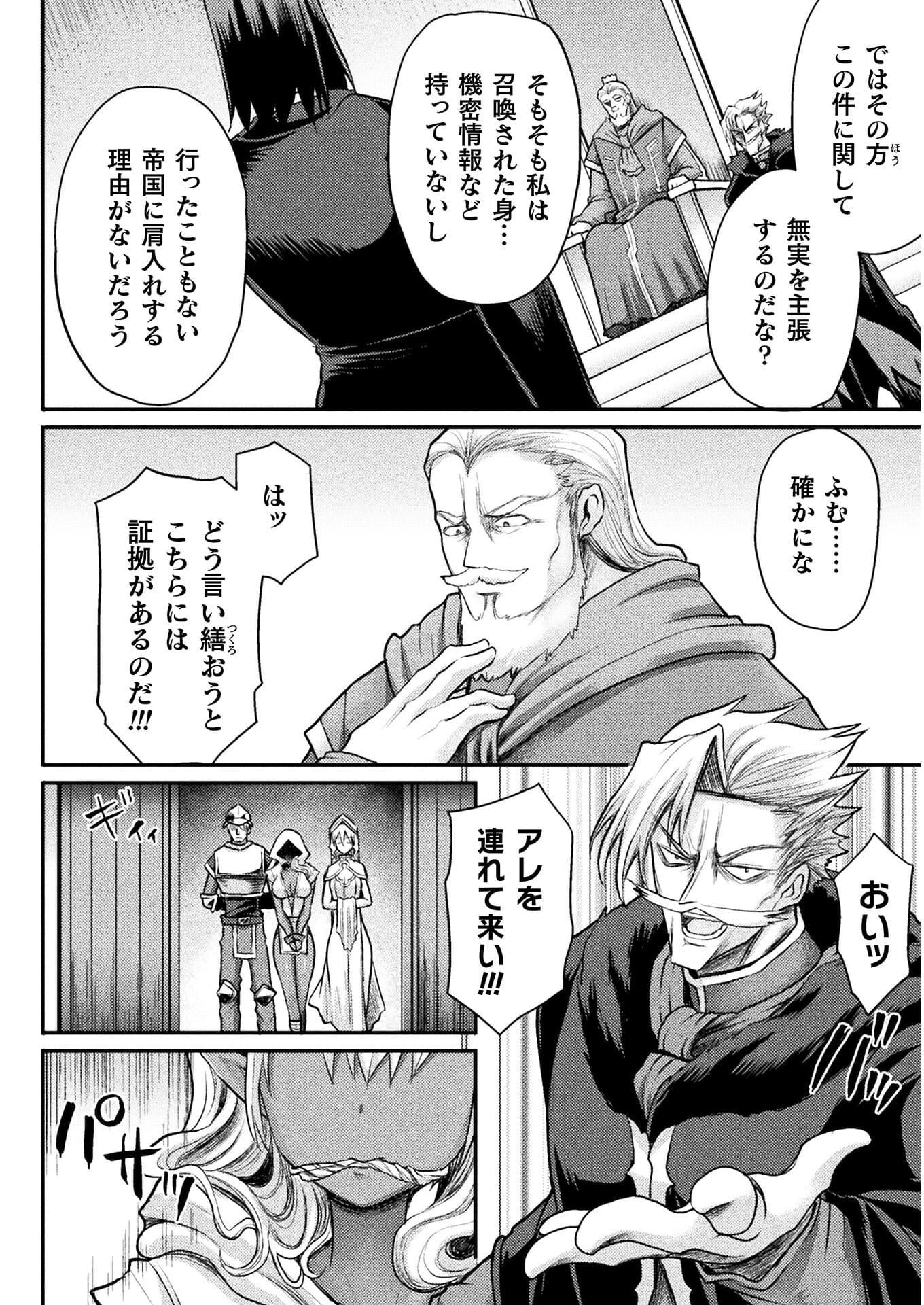 Isekai Majutsushi wa Mahou o Tonaenai Chap 13 - Next Chap 14