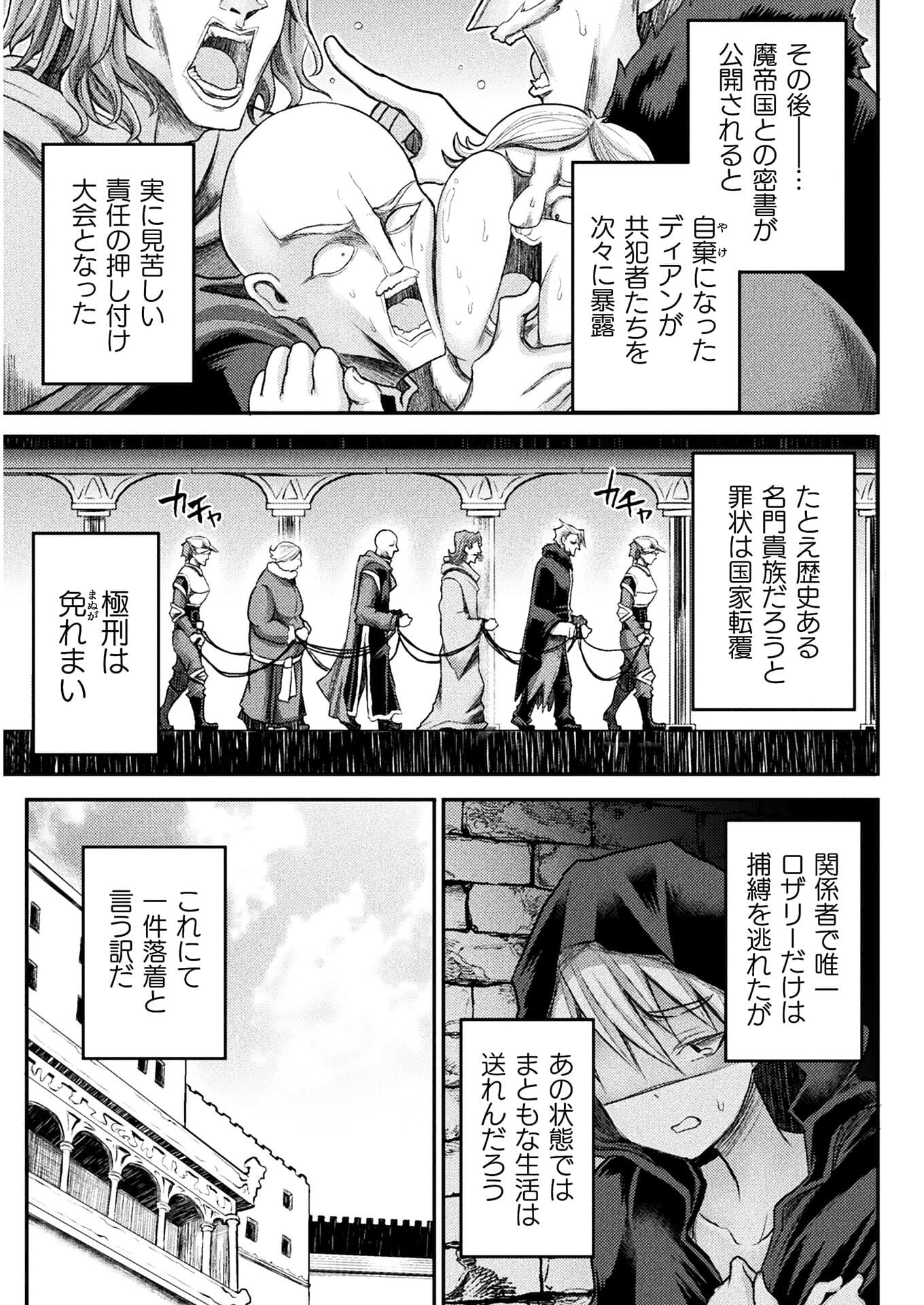 Isekai Majutsushi wa Mahou o Tonaenai Chap 14 - Next Chap 15
