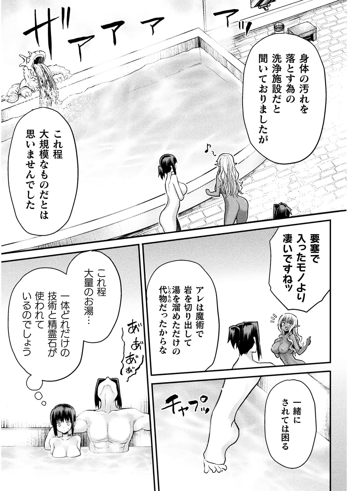 Isekai Majutsushi wa Mahou o Tonaenai Chap 15 - Next Chap 16