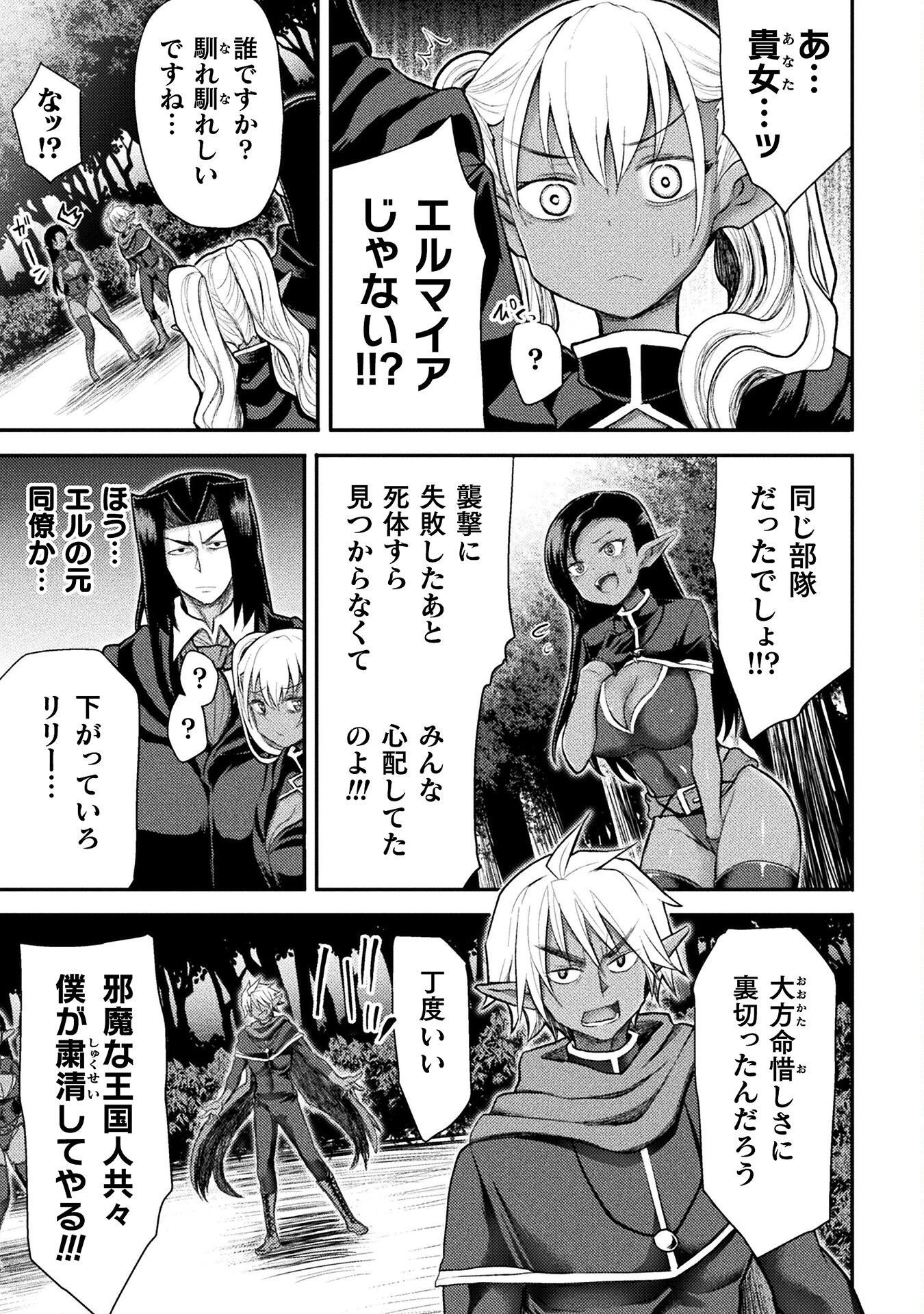 Isekai Majutsushi wa Mahou o Tonaenai Chap 29 - Next Chap 30