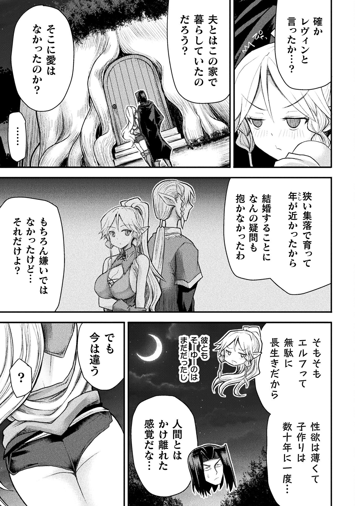 Isekai Majutsushi wa Mahou o Tonaenai Chap 23 - Next Chap 24