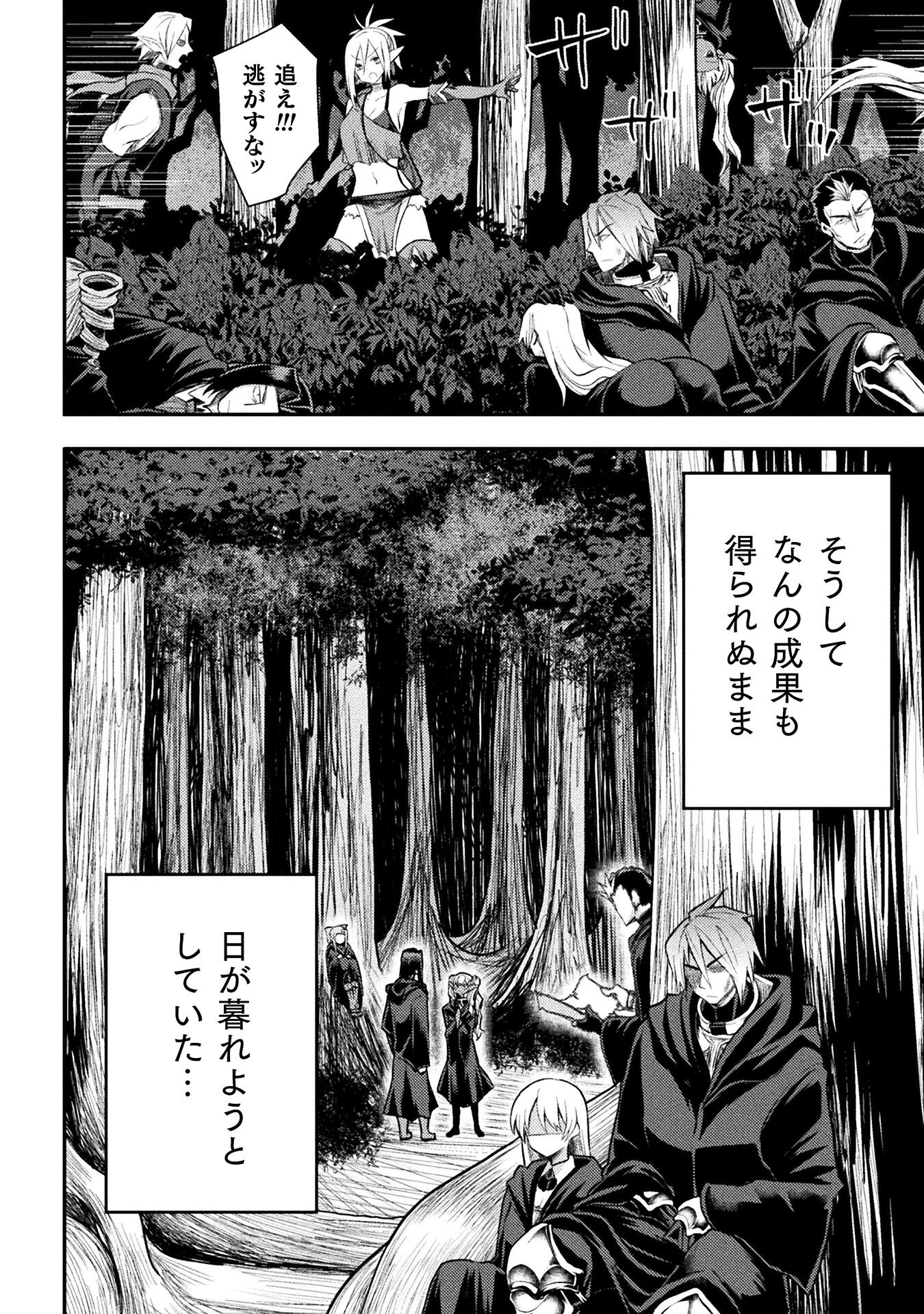 Isekai Majutsushi wa Mahou o Tonaenai Chap 24 - Next Chap 25