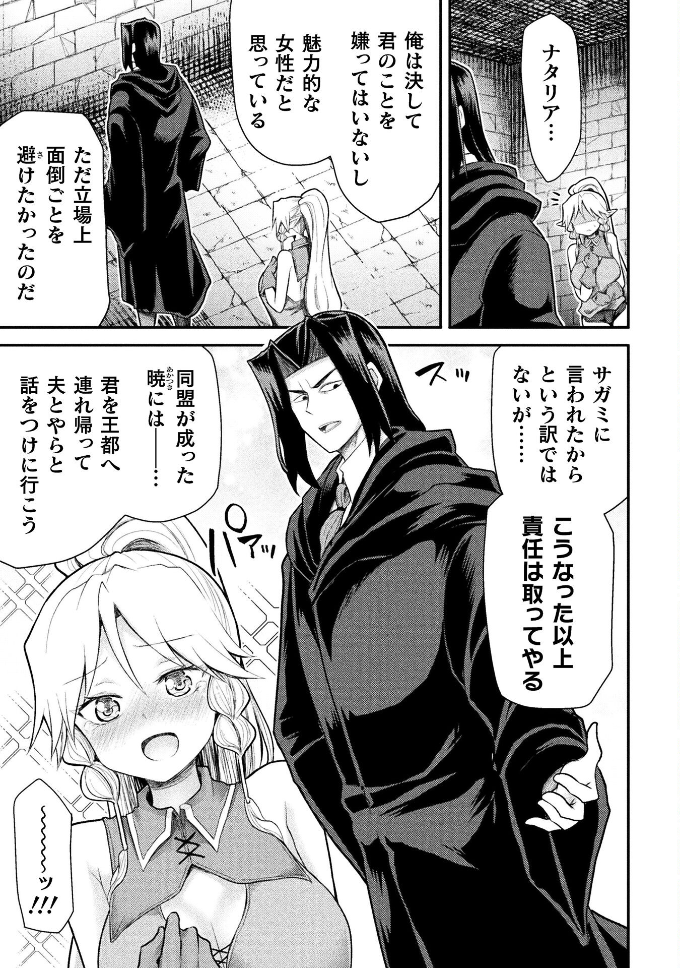 Isekai Majutsushi wa Mahou o Tonaenai Chap 27 - Next Chap 28