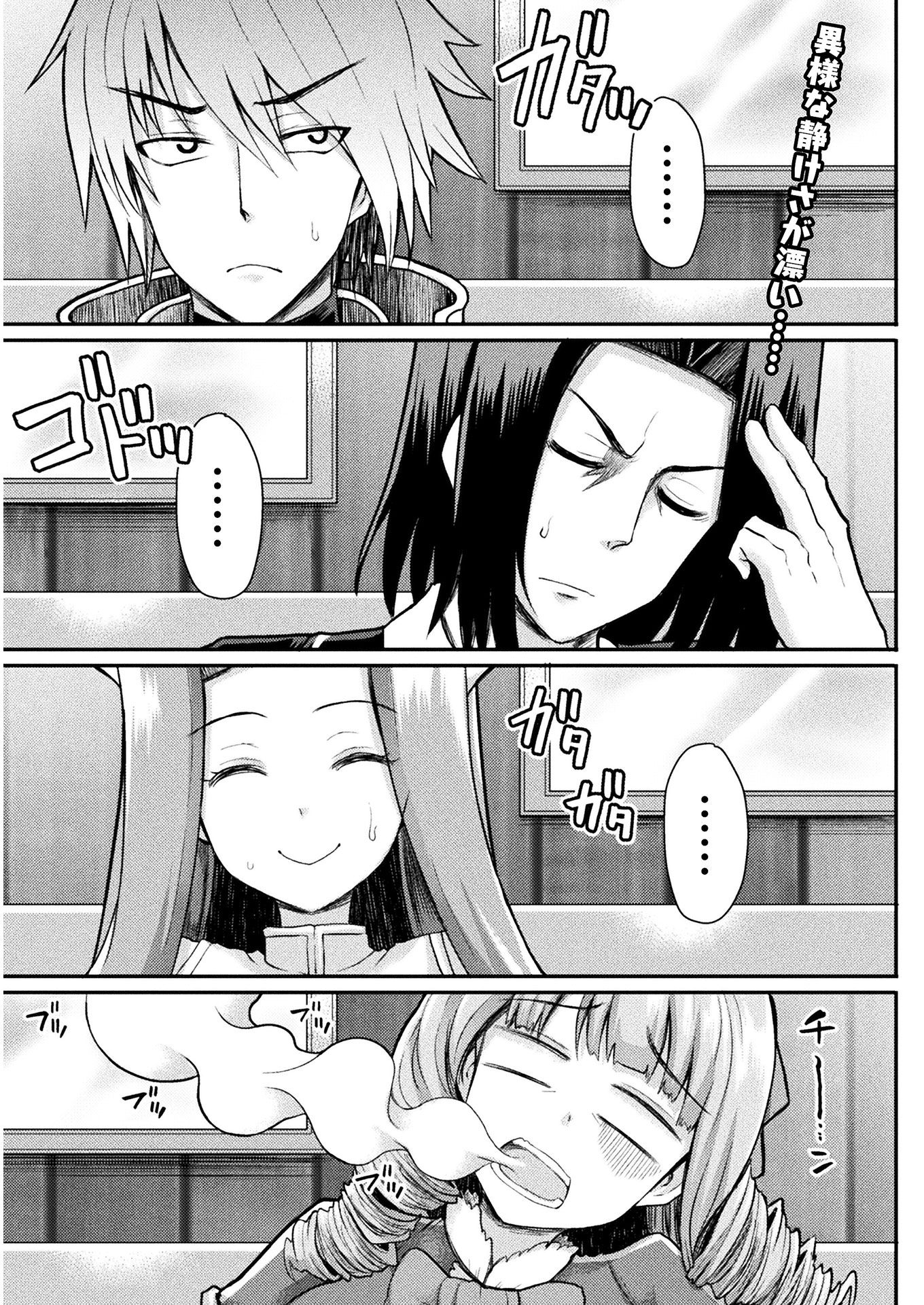 Isekai Majutsushi wa Mahou o Tonaenai Chap 3 - Next Chap 4