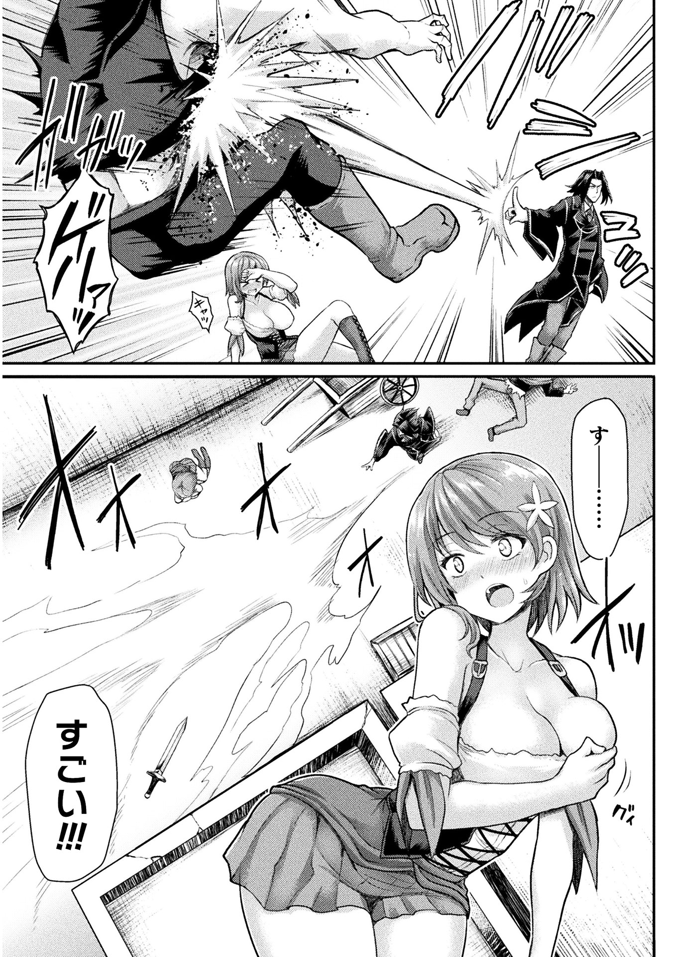 Isekai Majutsushi wa Mahou o Tonaenai Chap 3 - Next Chap 4
