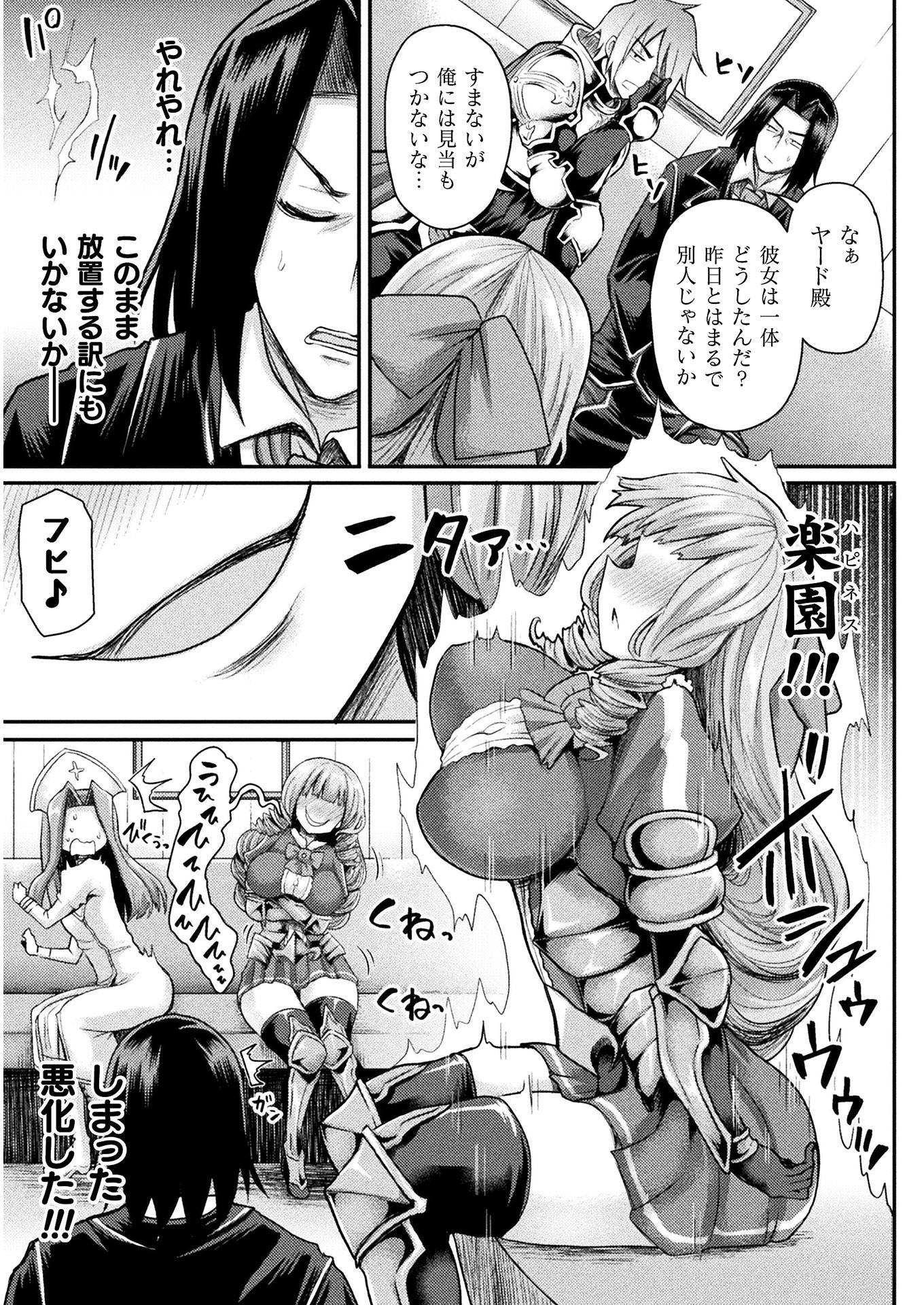 Isekai Majutsushi wa Mahou o Tonaenai Chap 3 - Next Chap 4