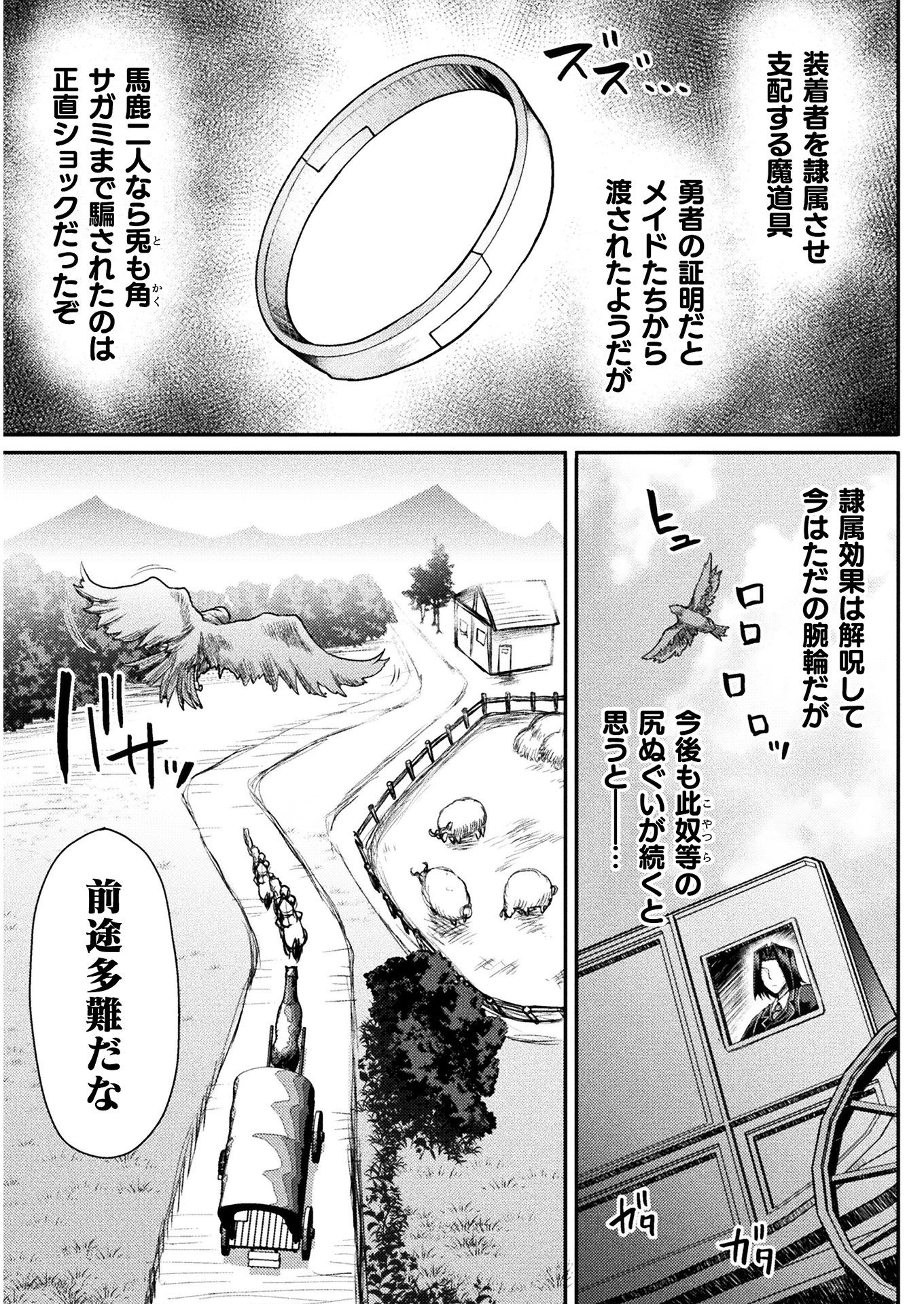 Isekai Majutsushi wa Mahou o Tonaenai Chap 3 - Next Chap 4
