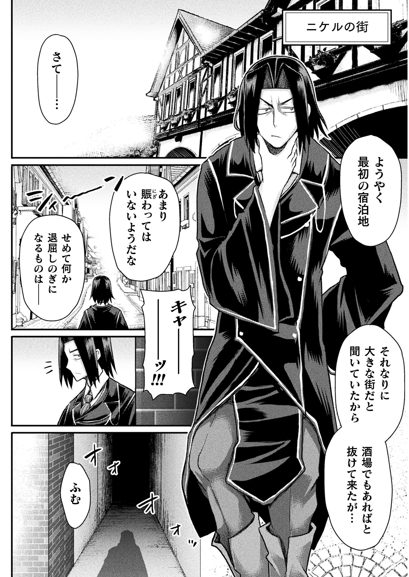 Isekai Majutsushi wa Mahou o Tonaenai Chap 3 - Next Chap 4