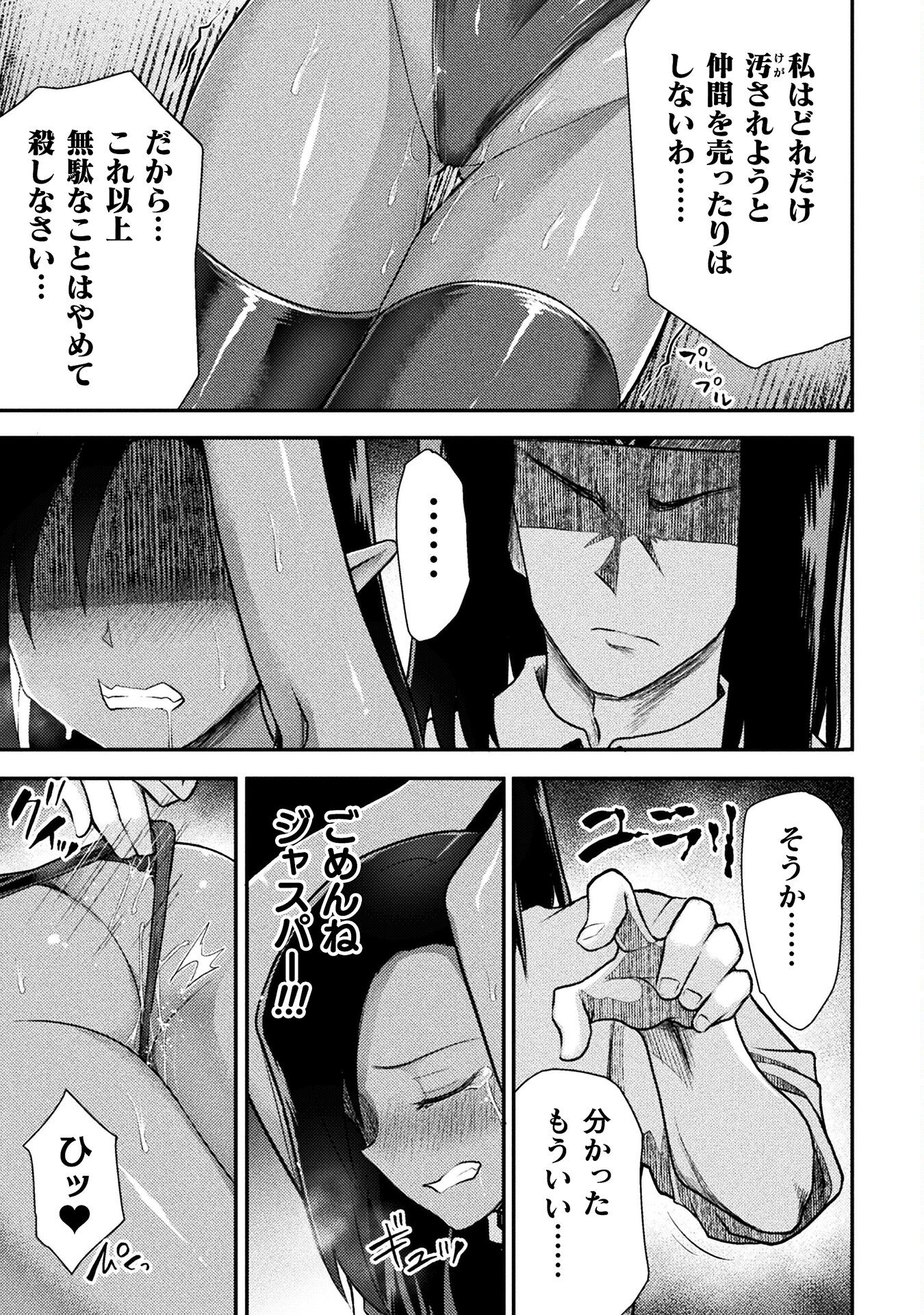 Isekai Majutsushi wa Mahou o Tonaenai Chap 30 - Next Chap 31