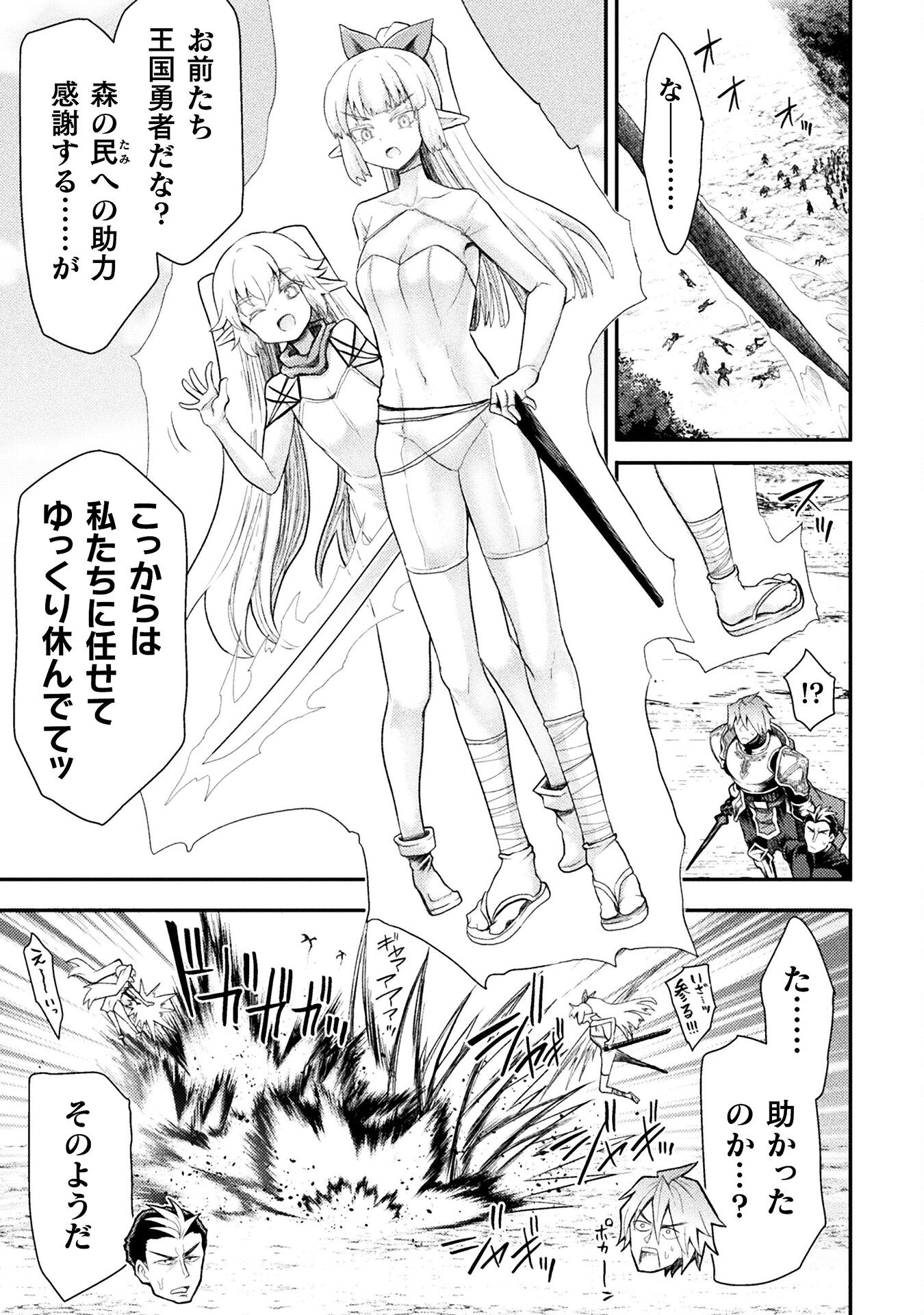 Isekai Majutsushi wa Mahou o Tonaenai Chap 32 - Next Chap 33