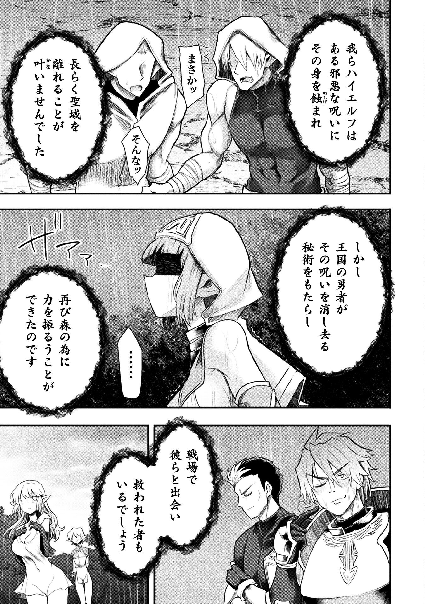 Isekai Majutsushi wa Mahou o Tonaenai Chap 32 - Next Chap 33