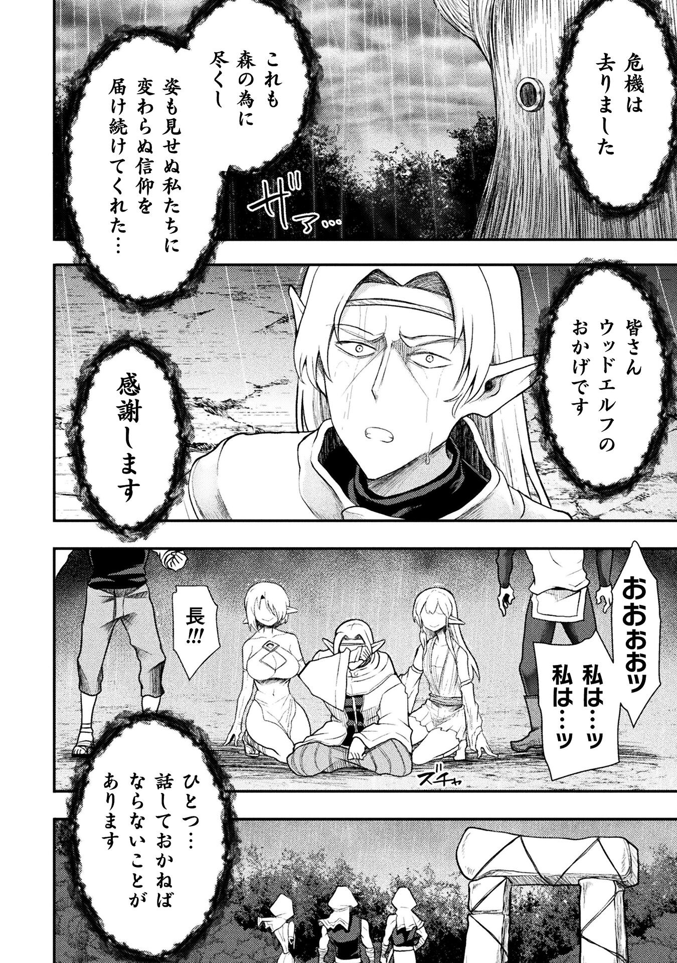 Isekai Majutsushi wa Mahou o Tonaenai Chap 32 - Next Chap 33