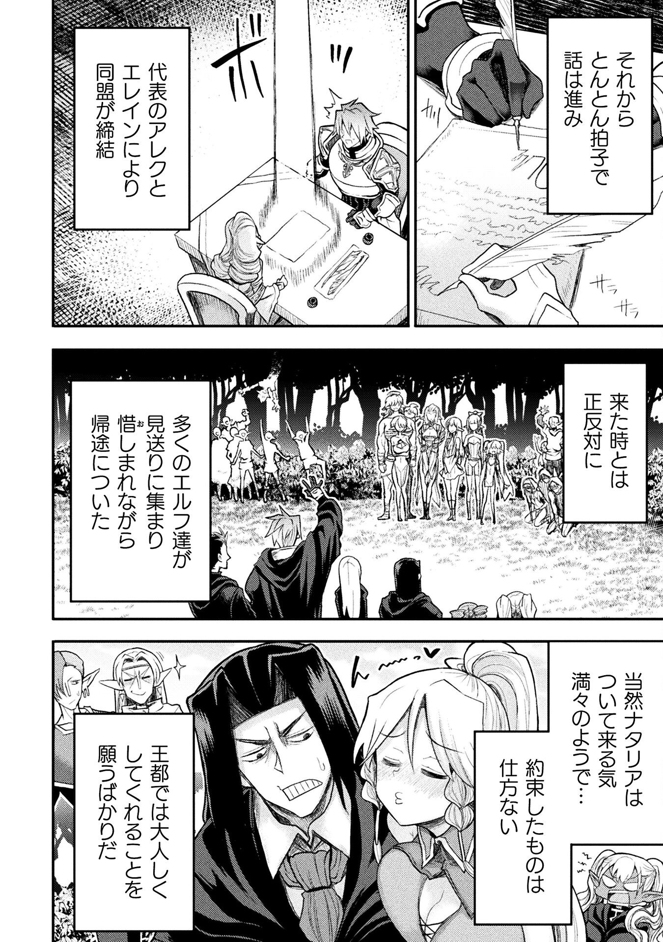Isekai Majutsushi wa Mahou o Tonaenai Chap 32 - Next Chap 33