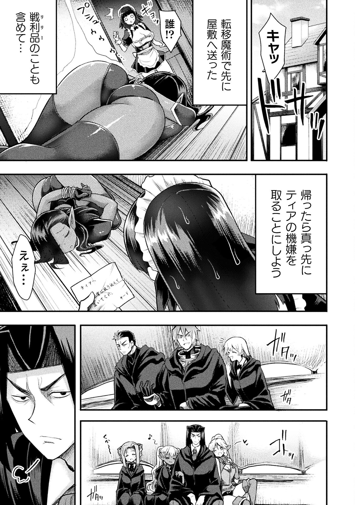 Isekai Majutsushi wa Mahou o Tonaenai Chap 32 - Next Chap 33