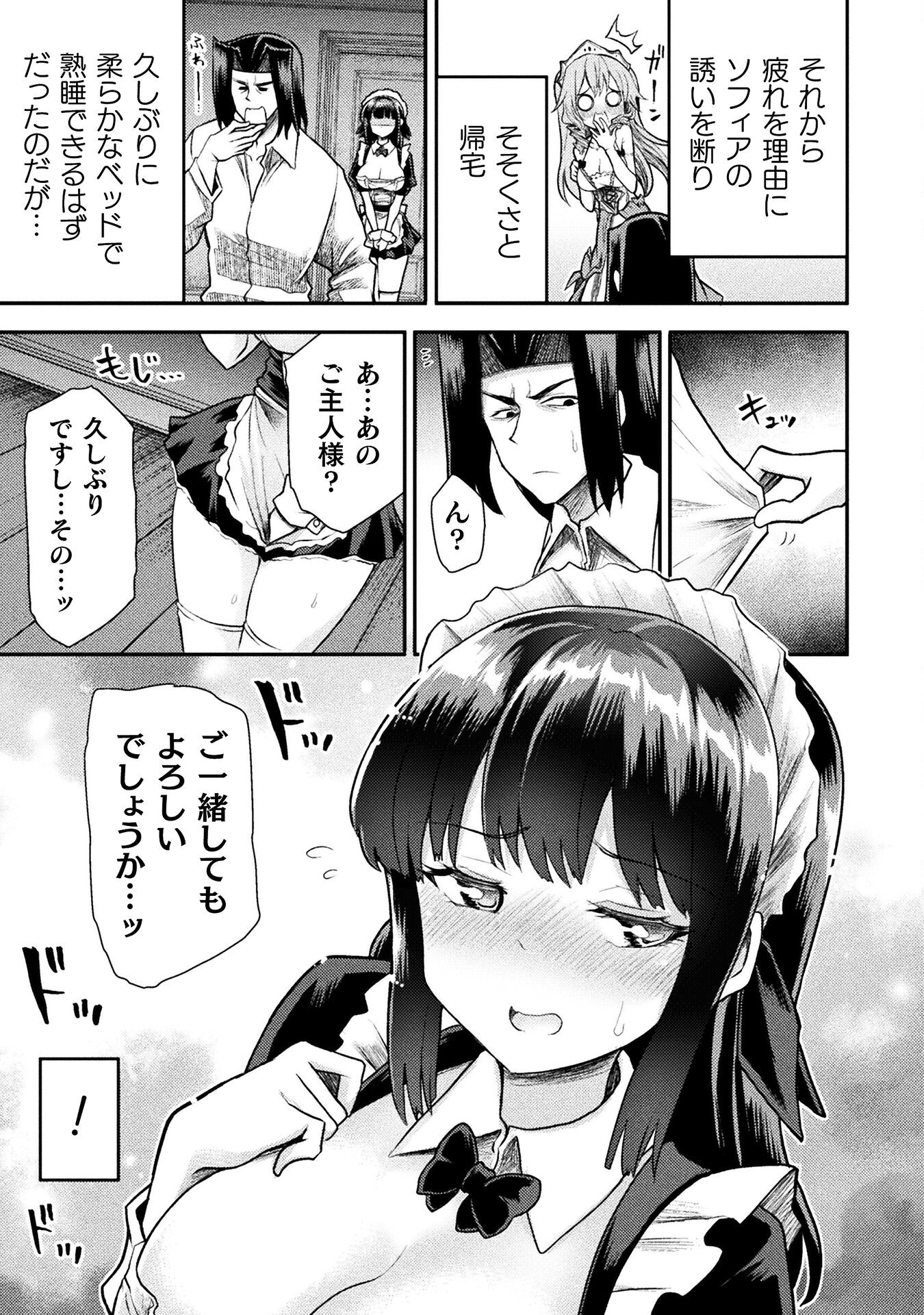 Isekai Majutsushi wa Mahou o Tonaenai Chap 33 - Next Chap 34