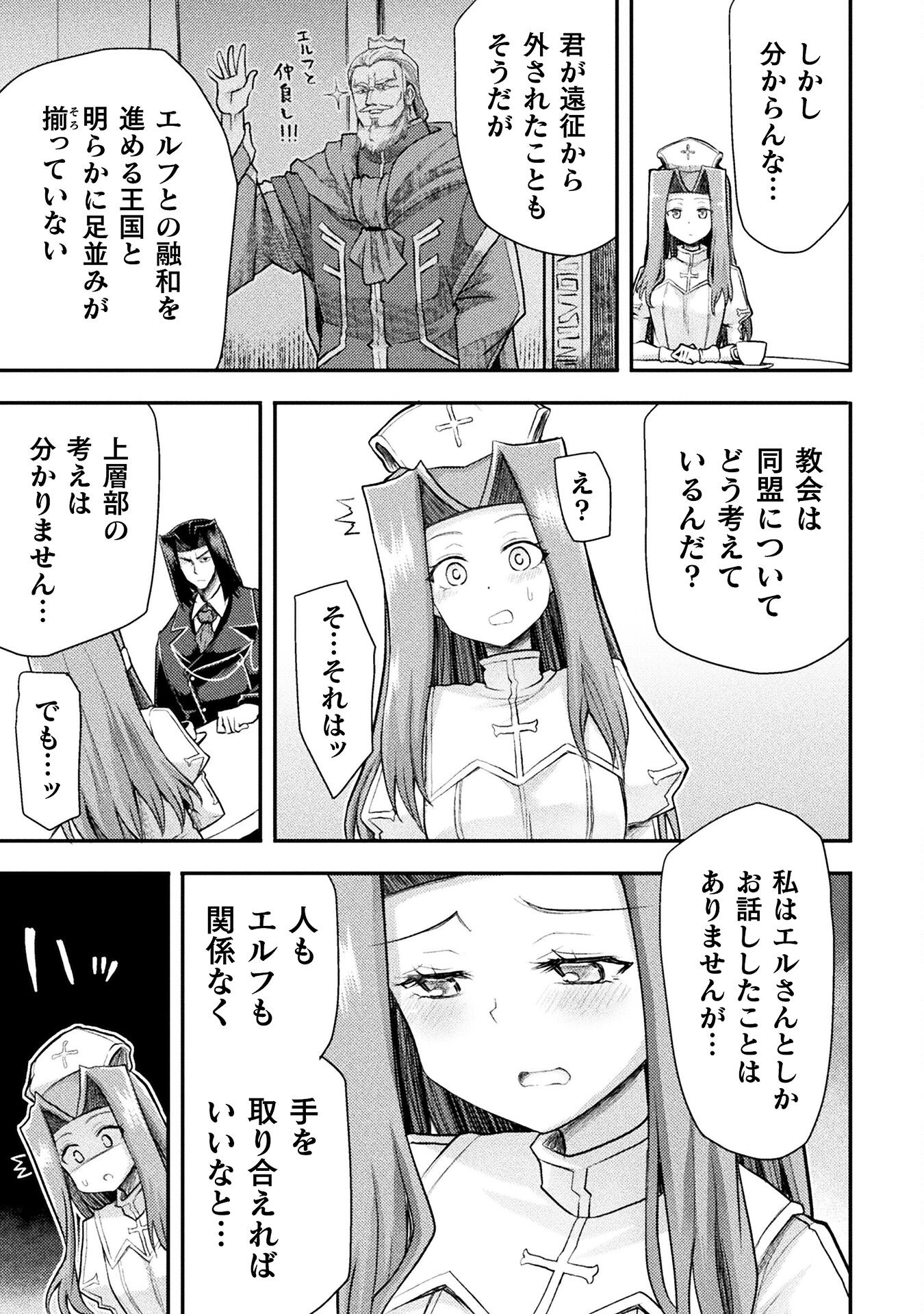 Isekai Majutsushi wa Mahou o Tonaenai Chap 34 - Next Chap 35