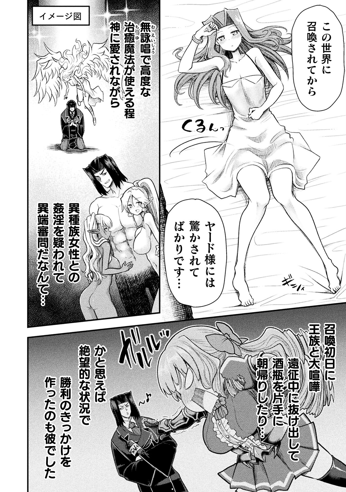 Isekai Majutsushi wa Mahou o Tonaenai Chap 36 - Next Chap 37