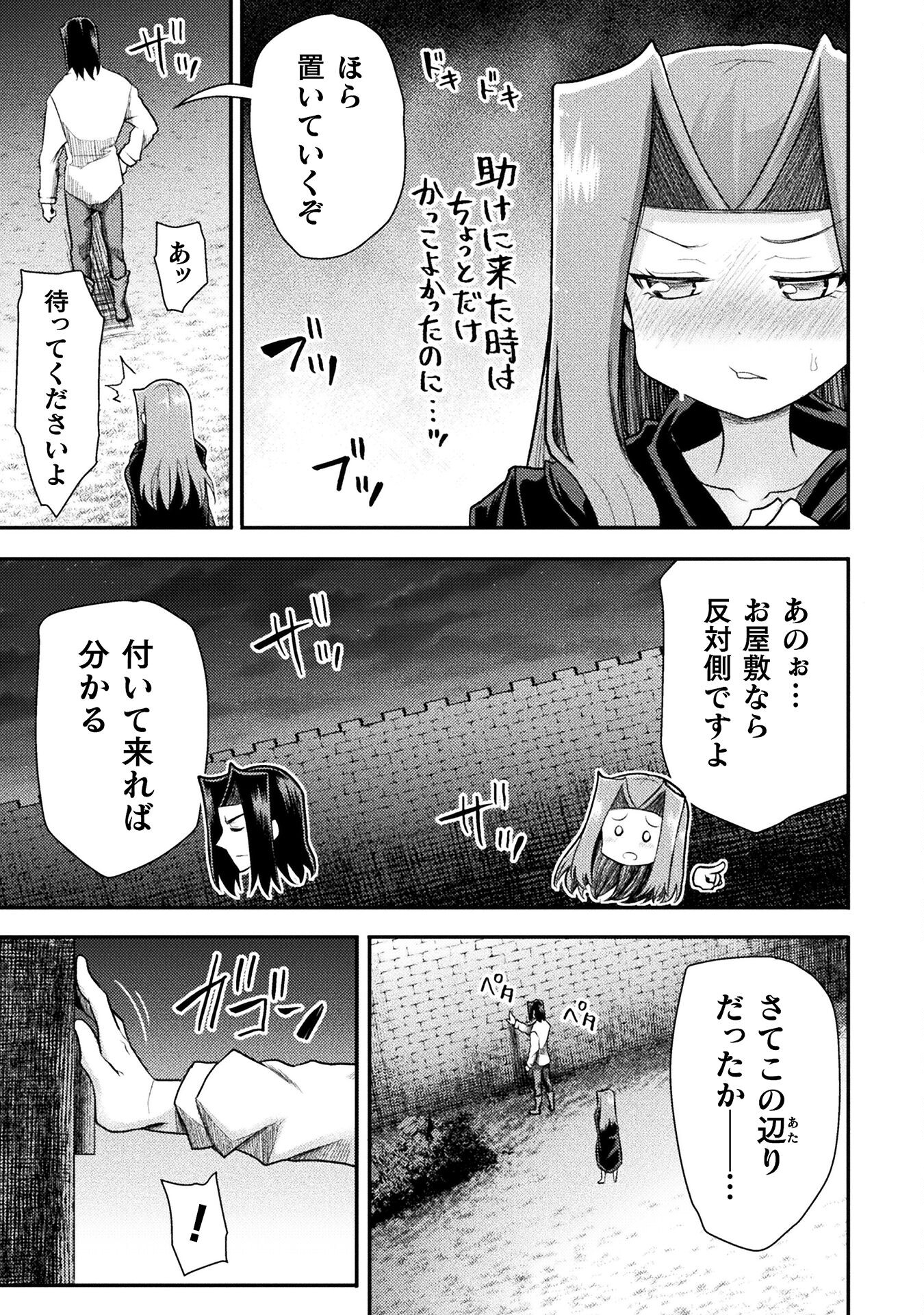 Isekai Majutsushi wa Mahou o Tonaenai Chap 36 - Next Chap 37