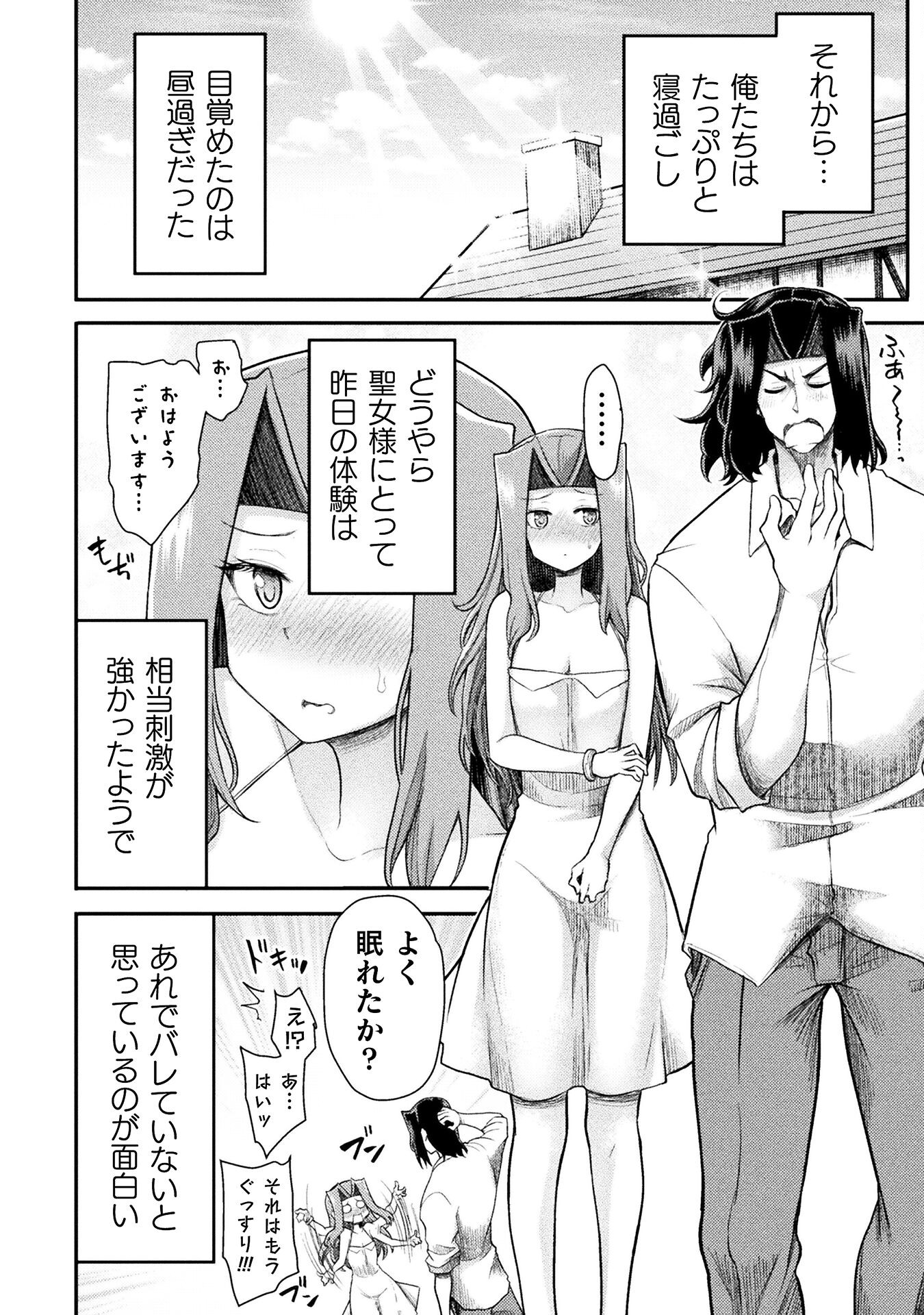 Isekai Majutsushi wa Mahou o Tonaenai Chap 37 - Next Chap 38