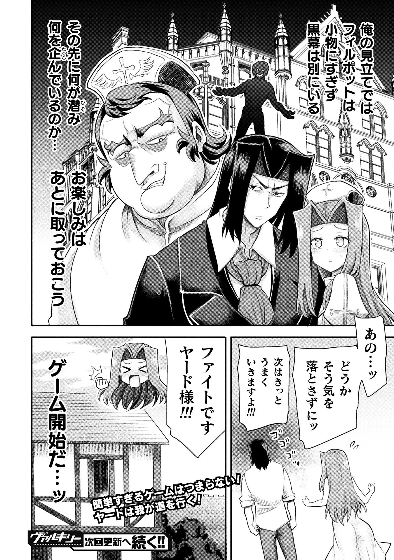Isekai Majutsushi wa Mahou o Tonaenai Chap 37 - Next Chap 38