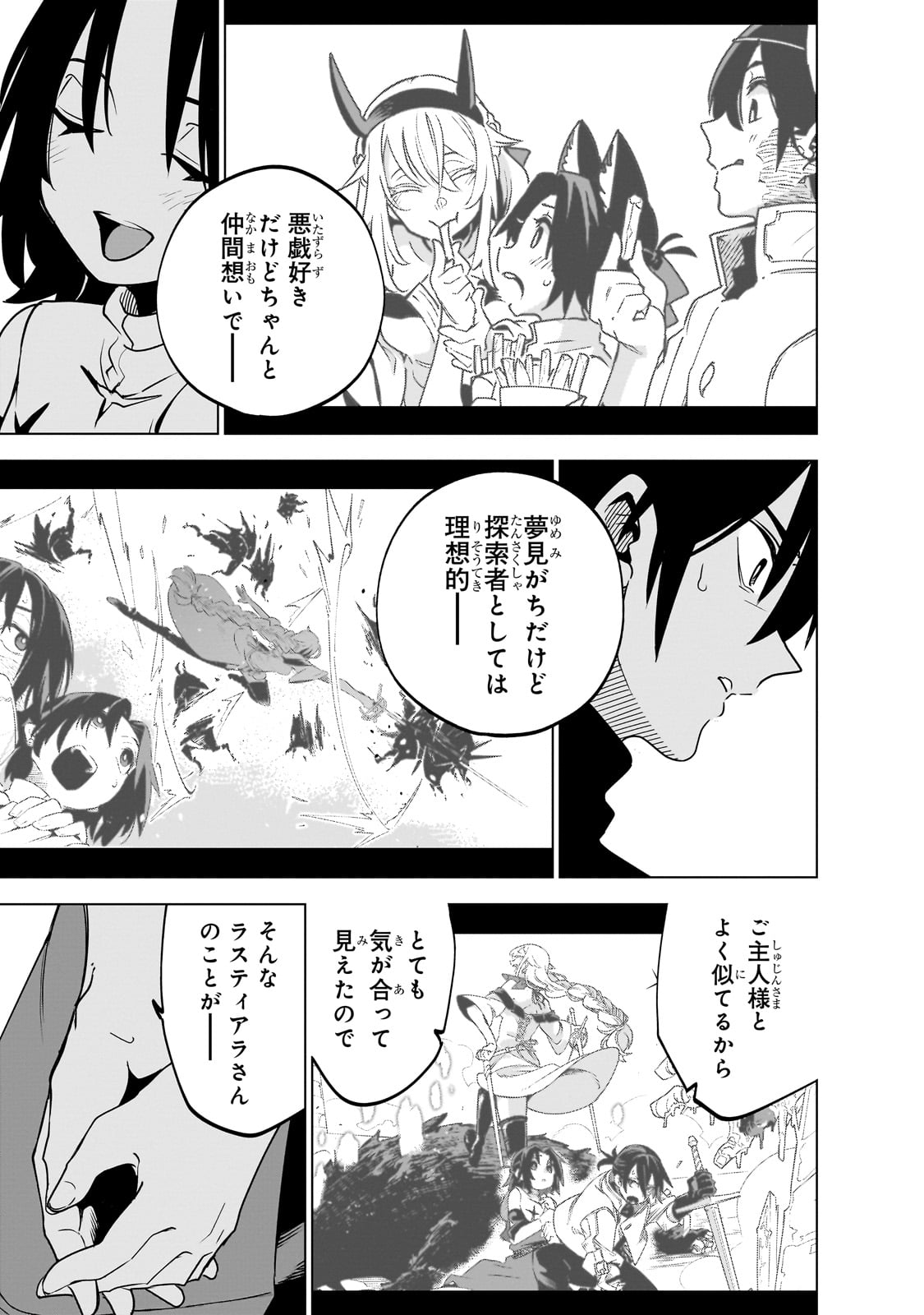 Isekai Meikyuu no Saishinbu o Mezasou Chap 38 - Next Chap 39