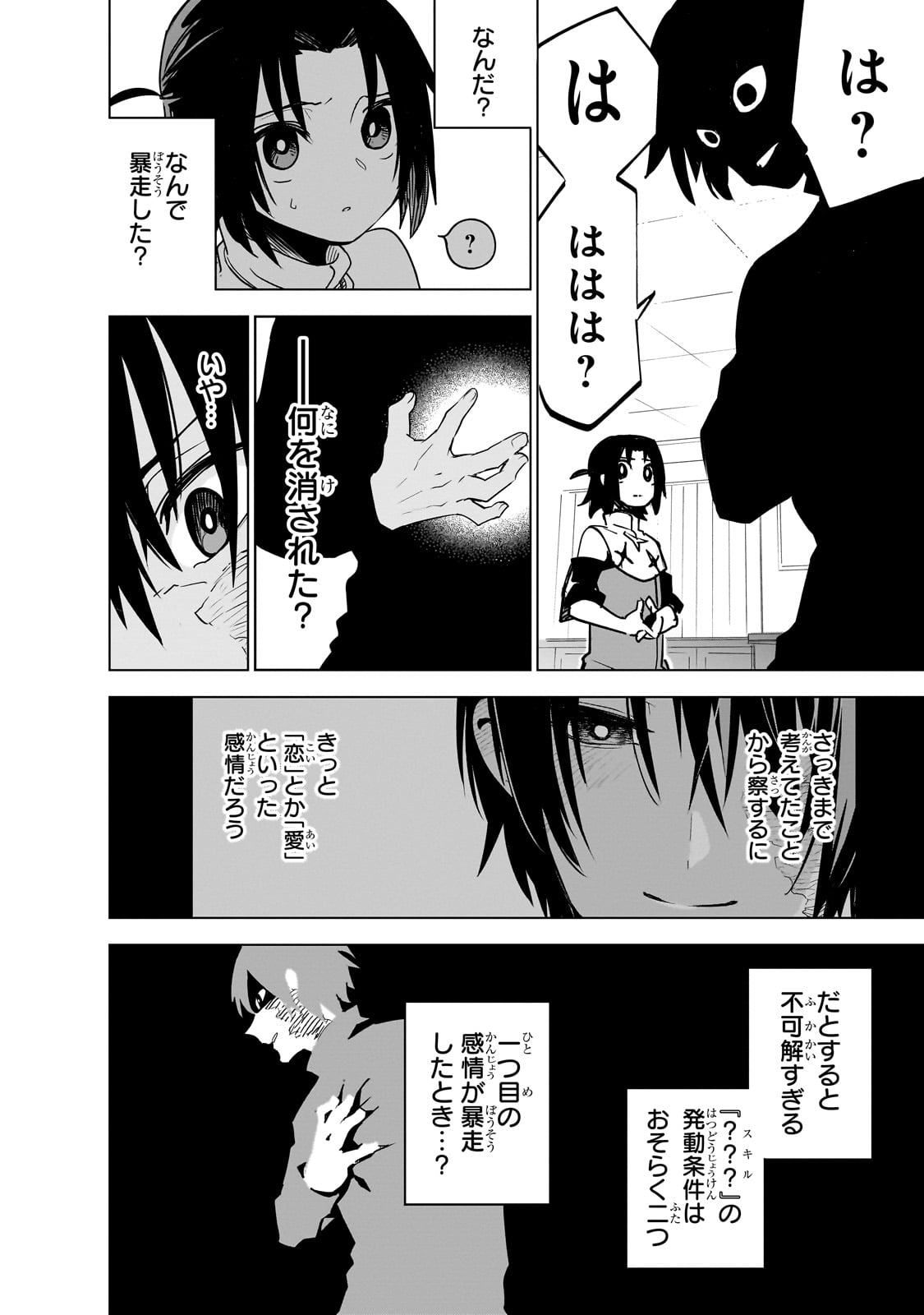 Isekai Meikyuu no Saishinbu o Mezasou Chap 38 - Next Chap 39