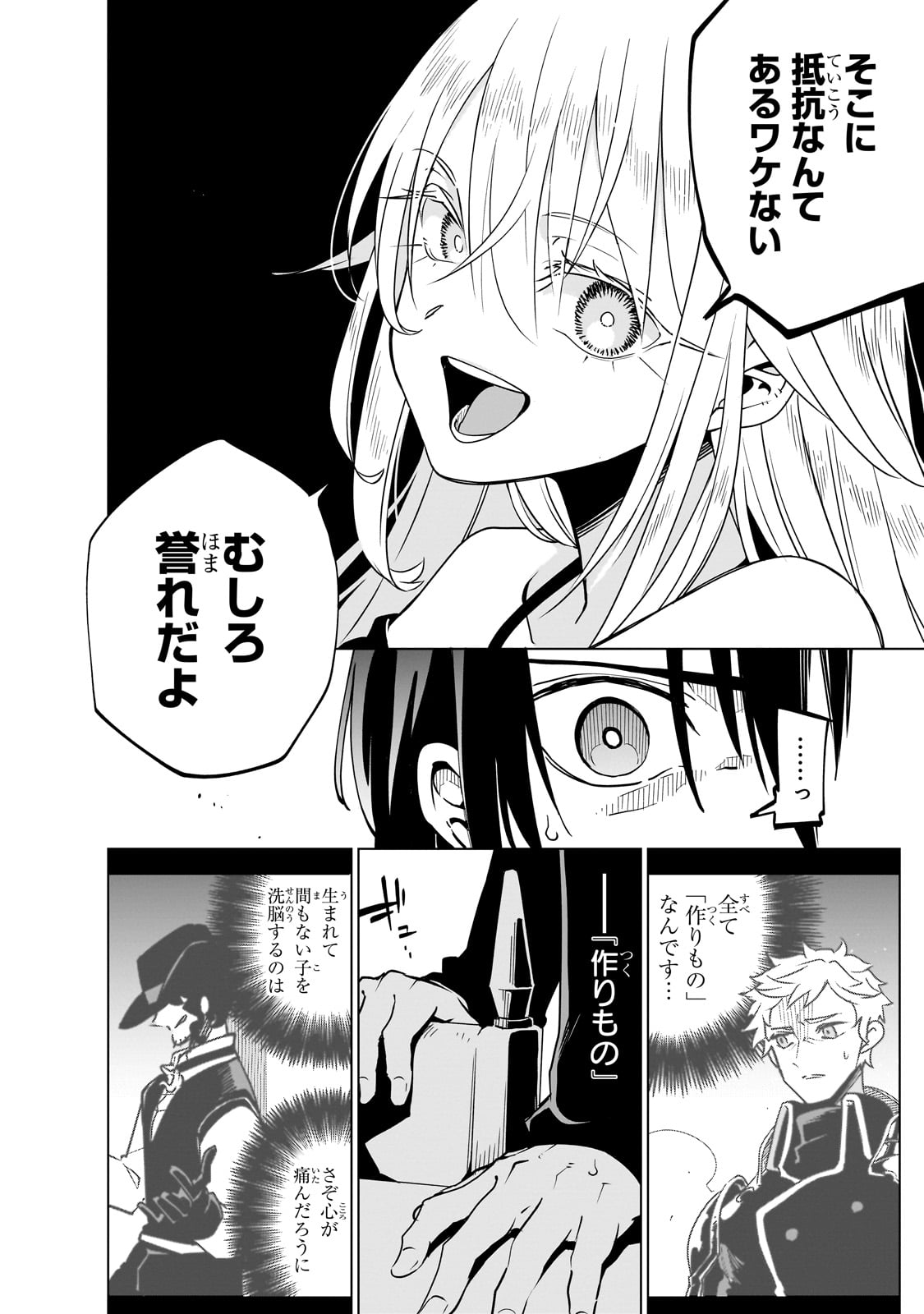 Isekai Meikyuu no Saishinbu o Mezasou Chap 38 - Next Chap 39