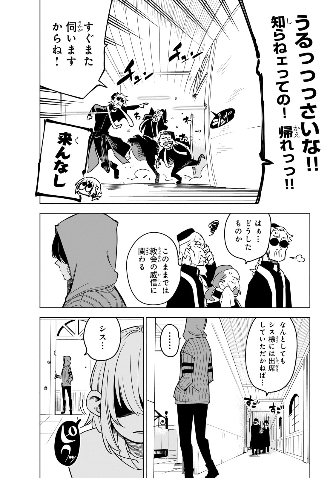 Isekai Meikyuu no Saishinbu o Mezasou Chap 39 - Next Chap 40