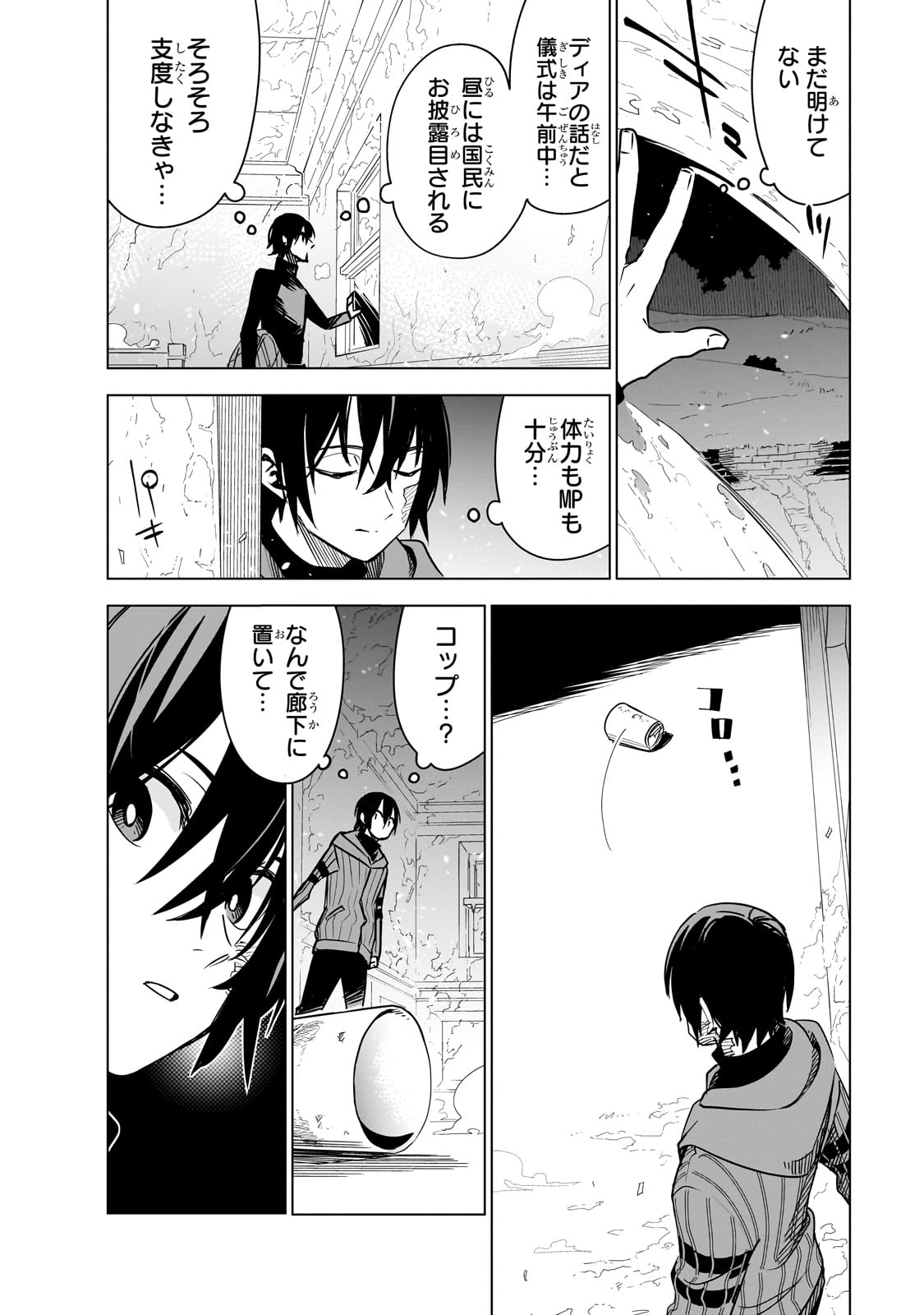 Isekai Meikyuu no Saishinbu o Mezasou Chap 39 - Next Chap 40