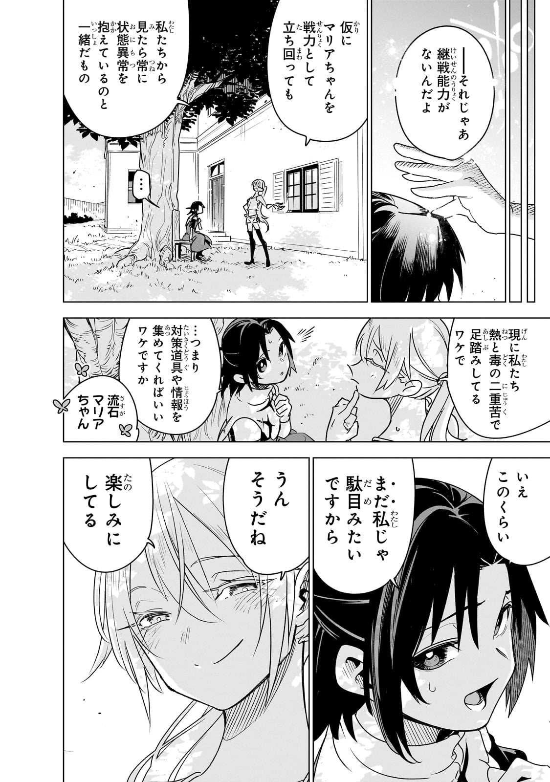 Isekai Meikyuu no Saishinbu o Mezasou Chap 34 - Next Chap 35