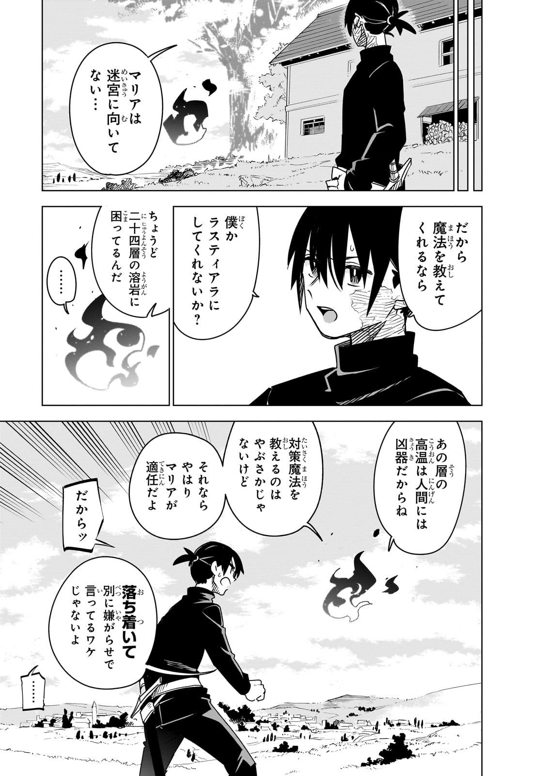 Isekai Meikyuu no Saishinbu o Mezasou Chap 34 - Next Chap 35